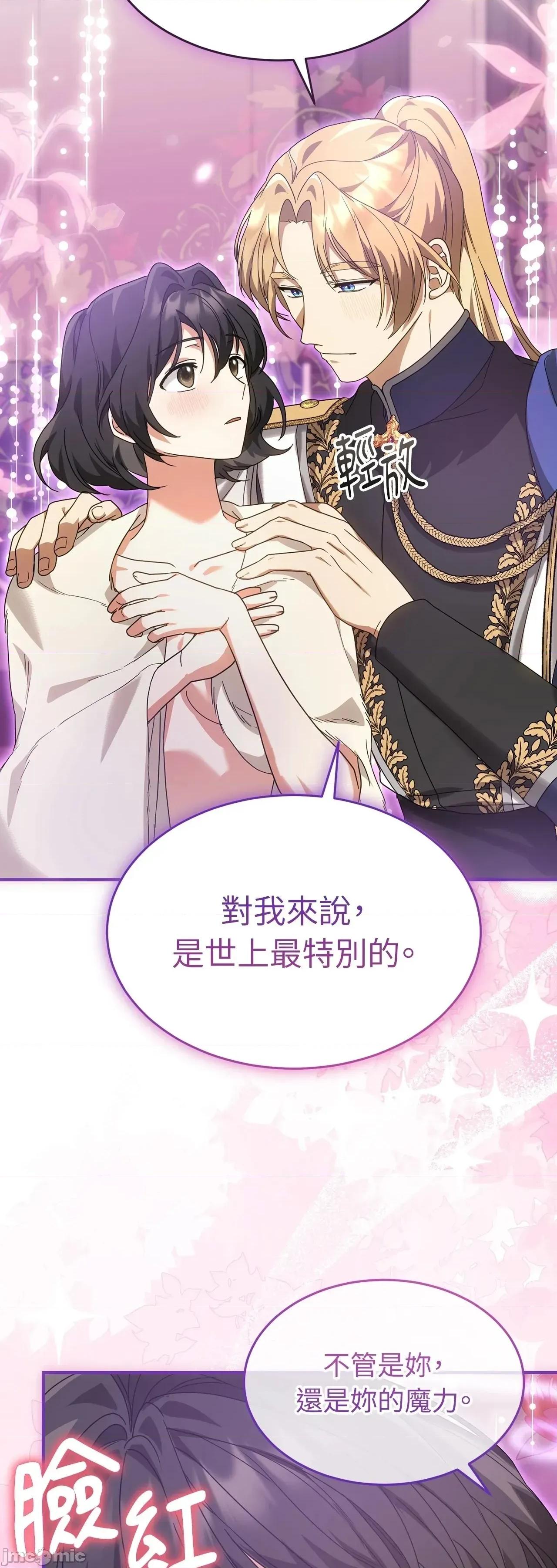 魔法师，我可以召唤你到我的那裡吗？ 7话——嗨皮漫画 第9页