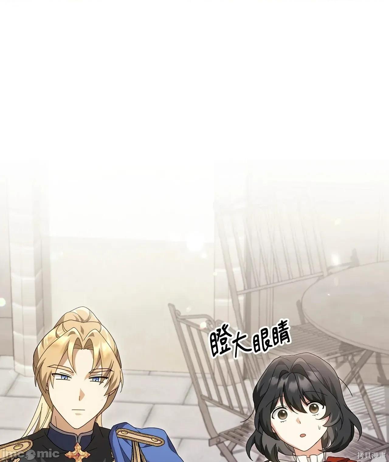 魔法师，我可以召唤你到我的那裡吗？ 7话——嗨皮漫画 第14页