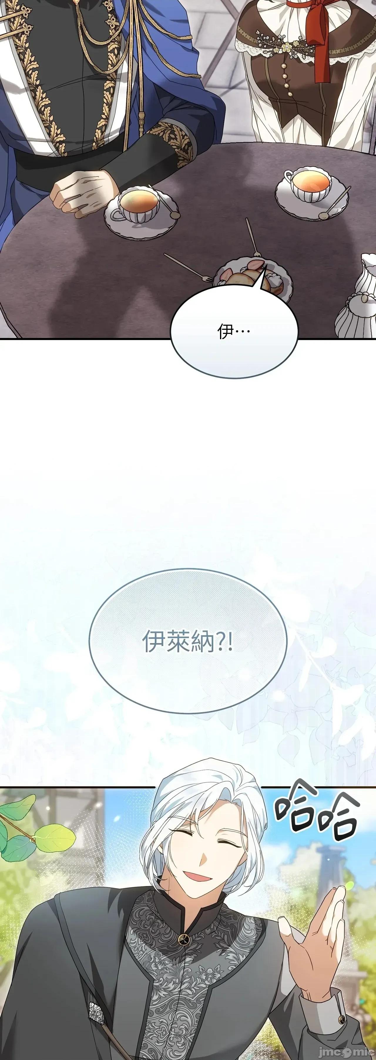 魔法师，我可以召唤你到我的那裡吗？ 7话——嗨皮漫画 第15页