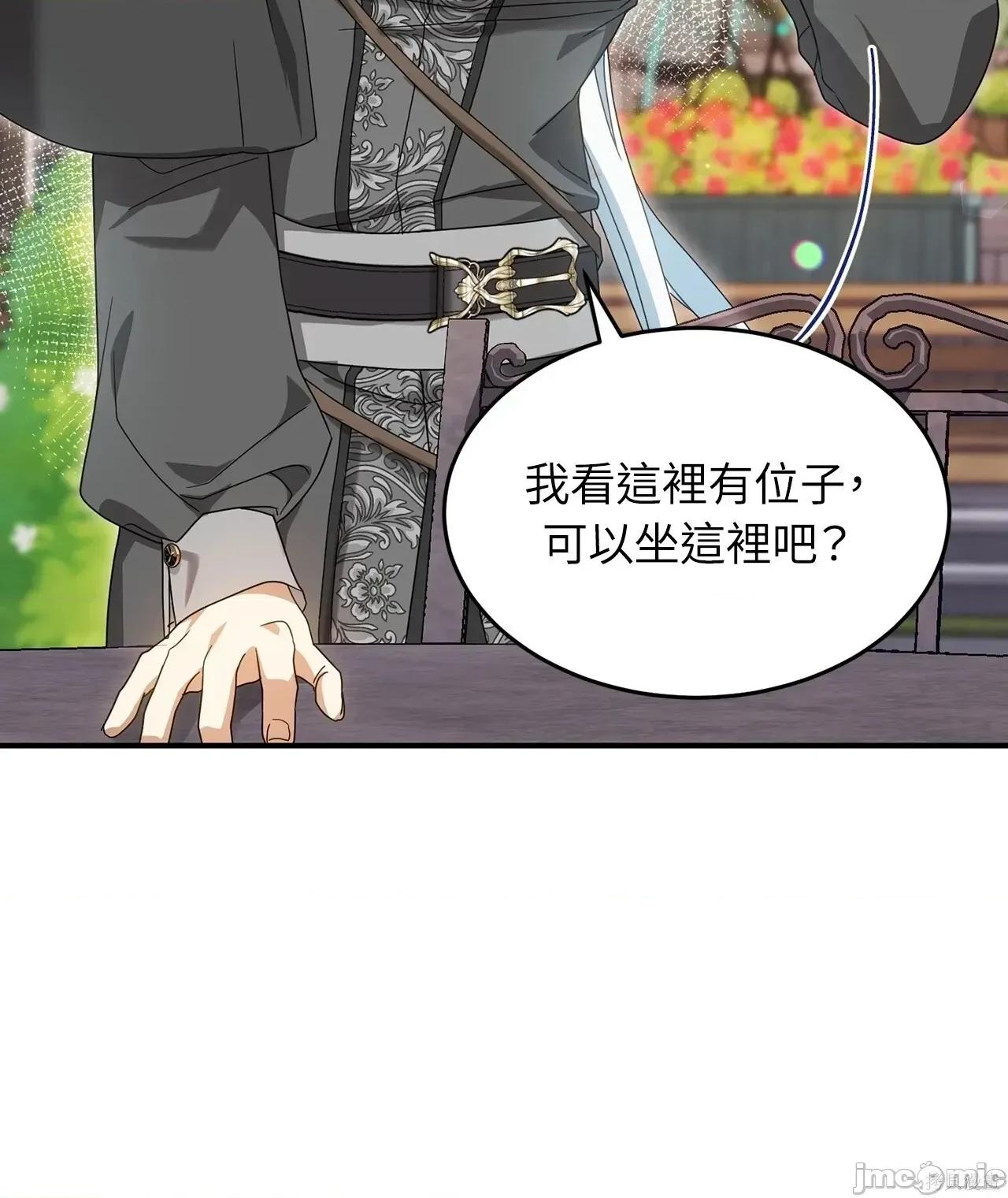 魔法师，我可以召唤你到我的那裡吗？ 7话——嗨皮漫画 第16页
