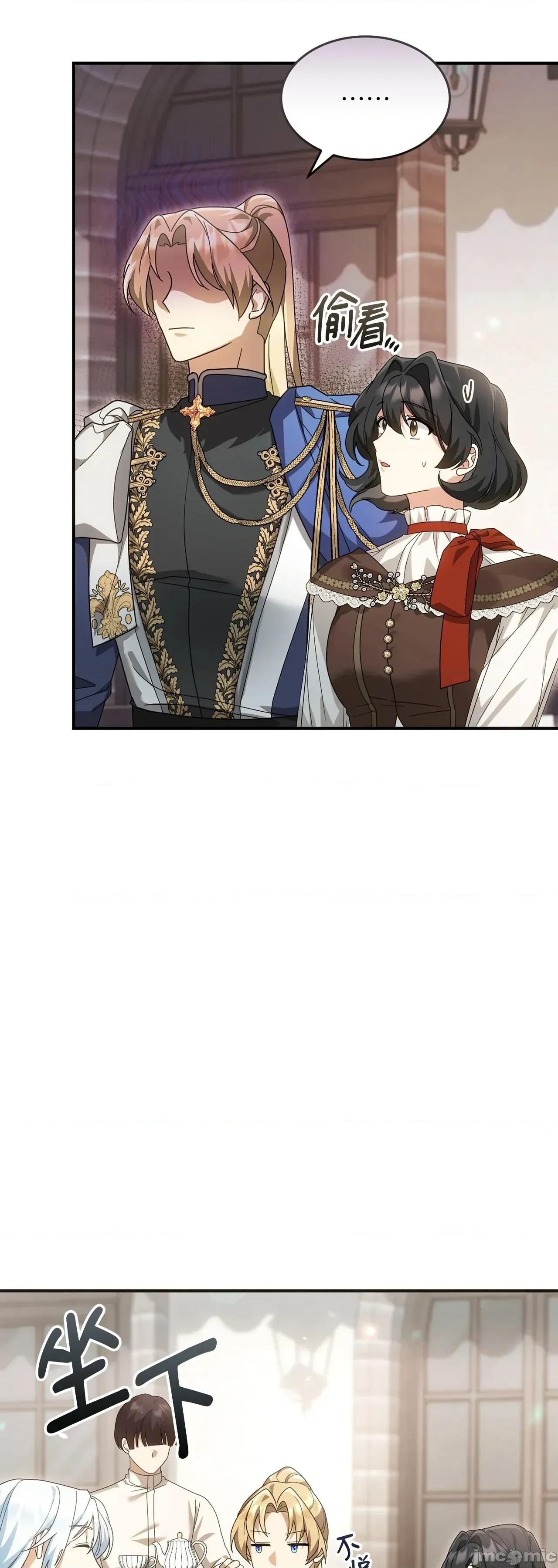 魔法师，我可以召唤你到我的那裡吗？ 7话——嗨皮漫画 第17页