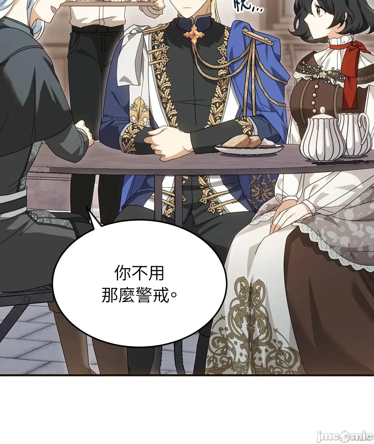 魔法师，我可以召唤你到我的那裡吗？ 7话——嗨皮漫画 第18页