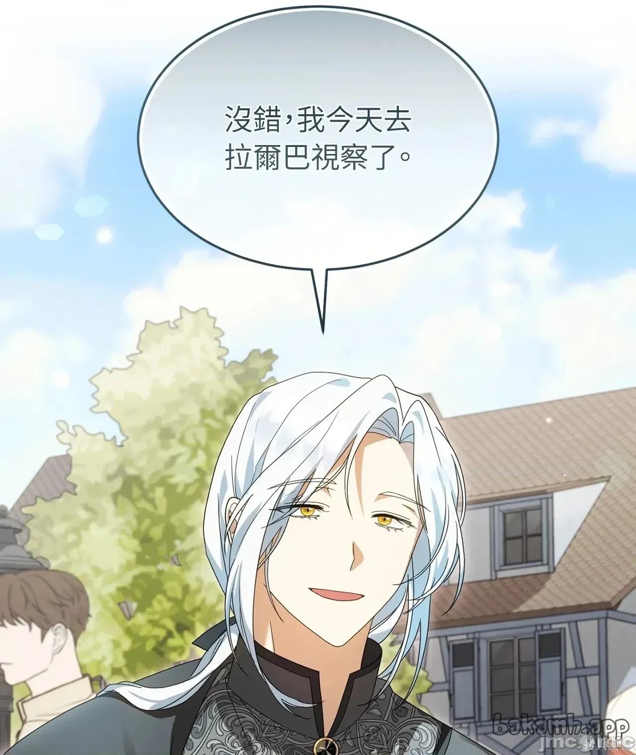 魔法师，我可以召唤你到我的那裡吗？ 7话——嗨皮漫画 第20页