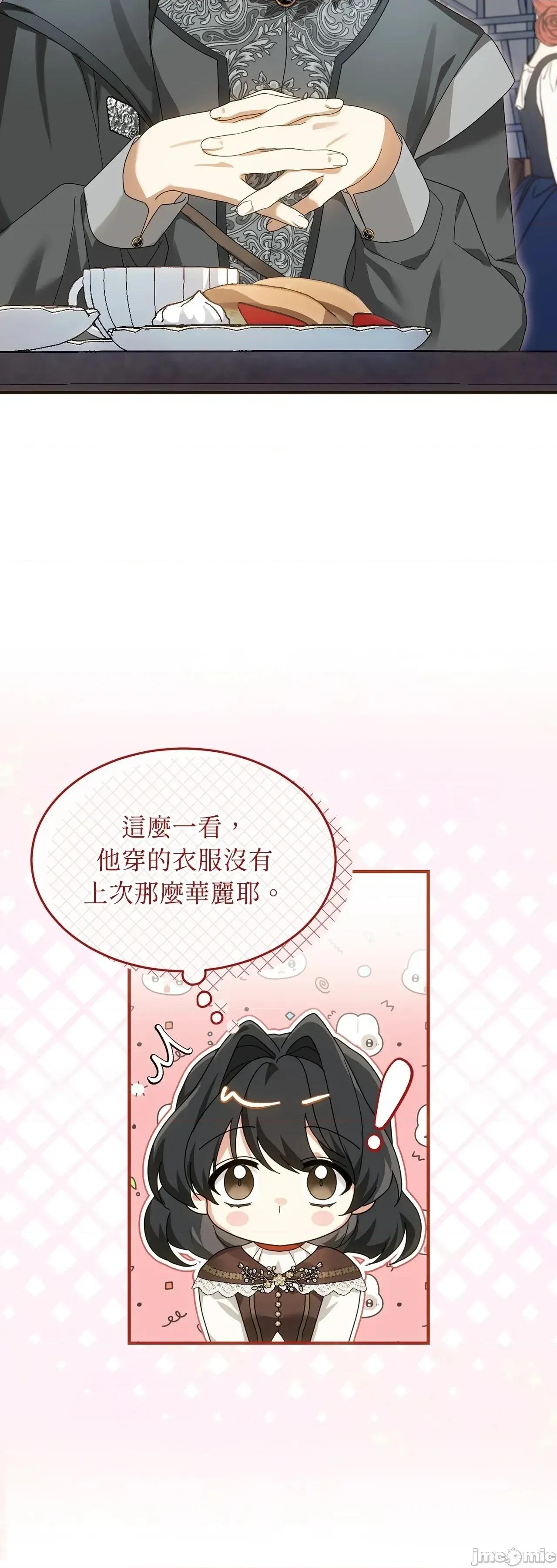 魔法师，我可以召唤你到我的那裡吗？ 7话——嗨皮漫画 第21页