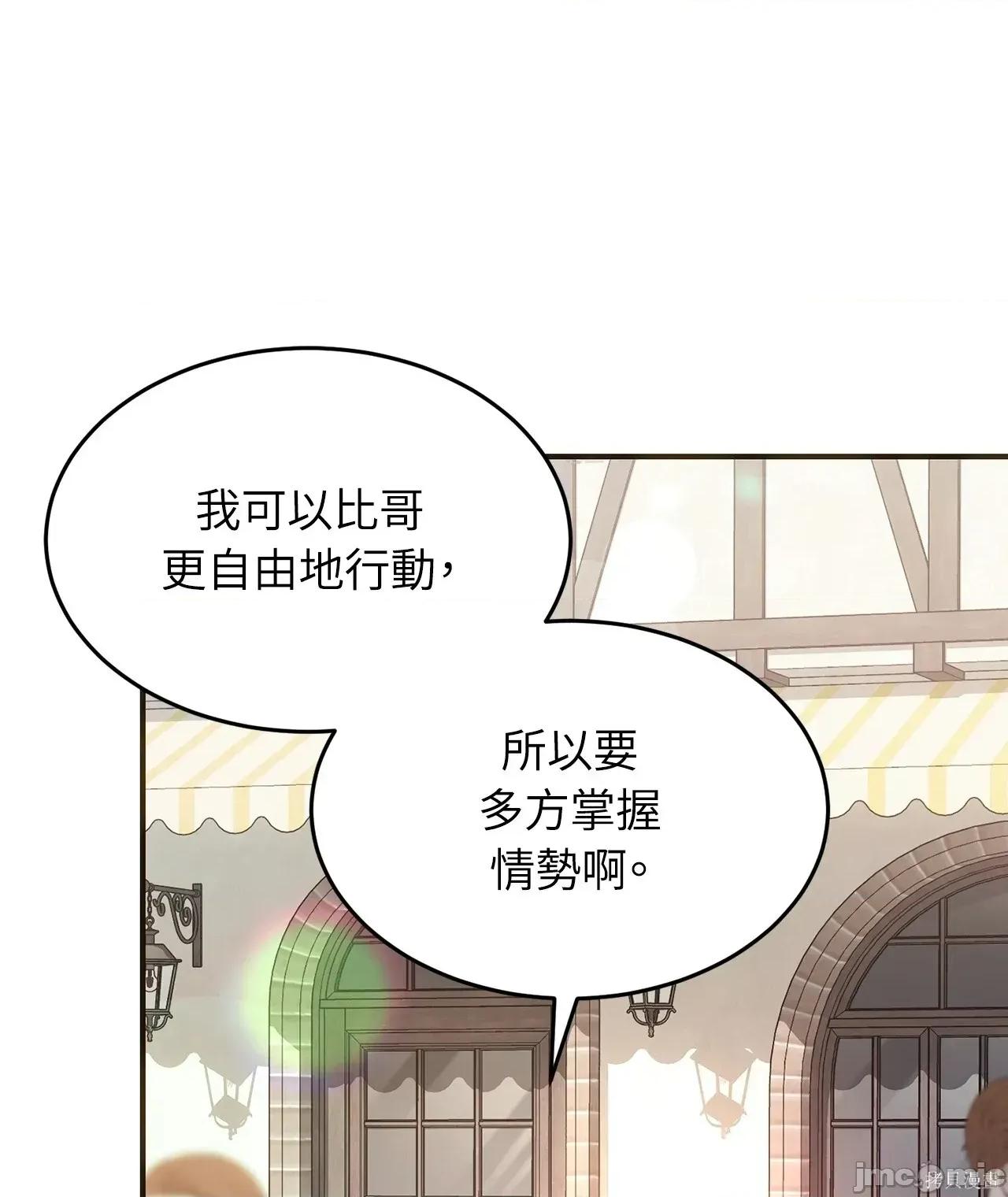 魔法师，我可以召唤你到我的那裡吗？ 7话——嗨皮漫画 第22页