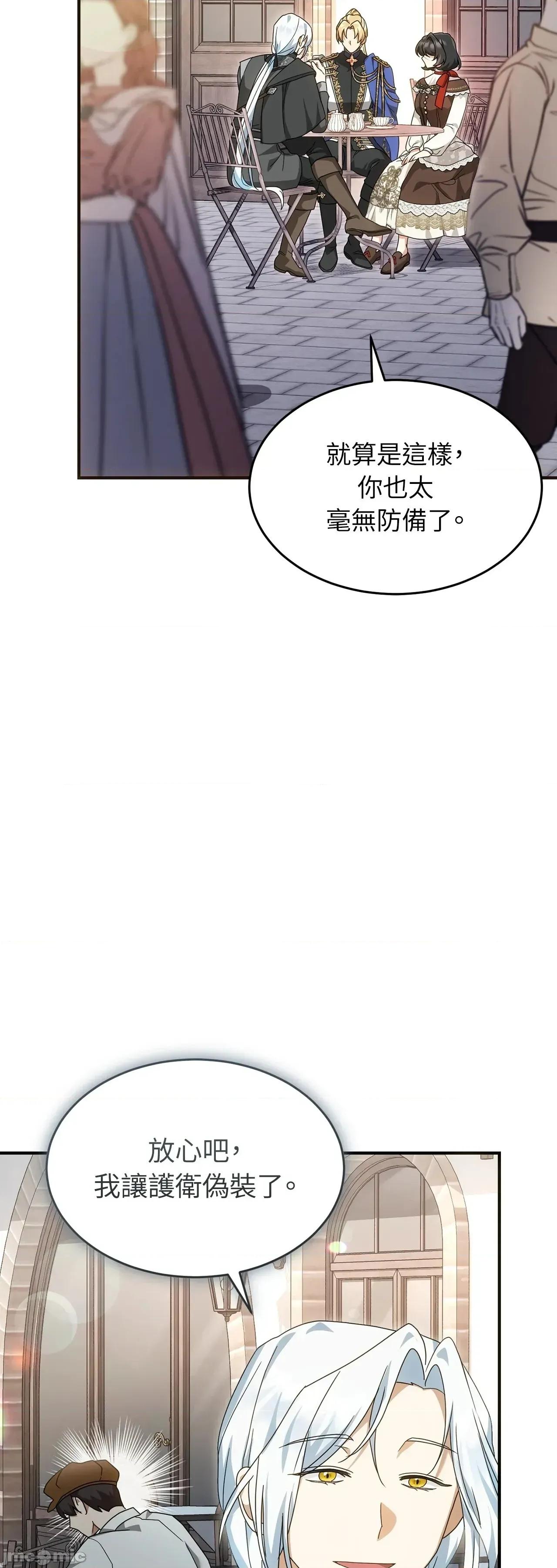 魔法师，我可以召唤你到我的那裡吗？ 7话——嗨皮漫画 第23页