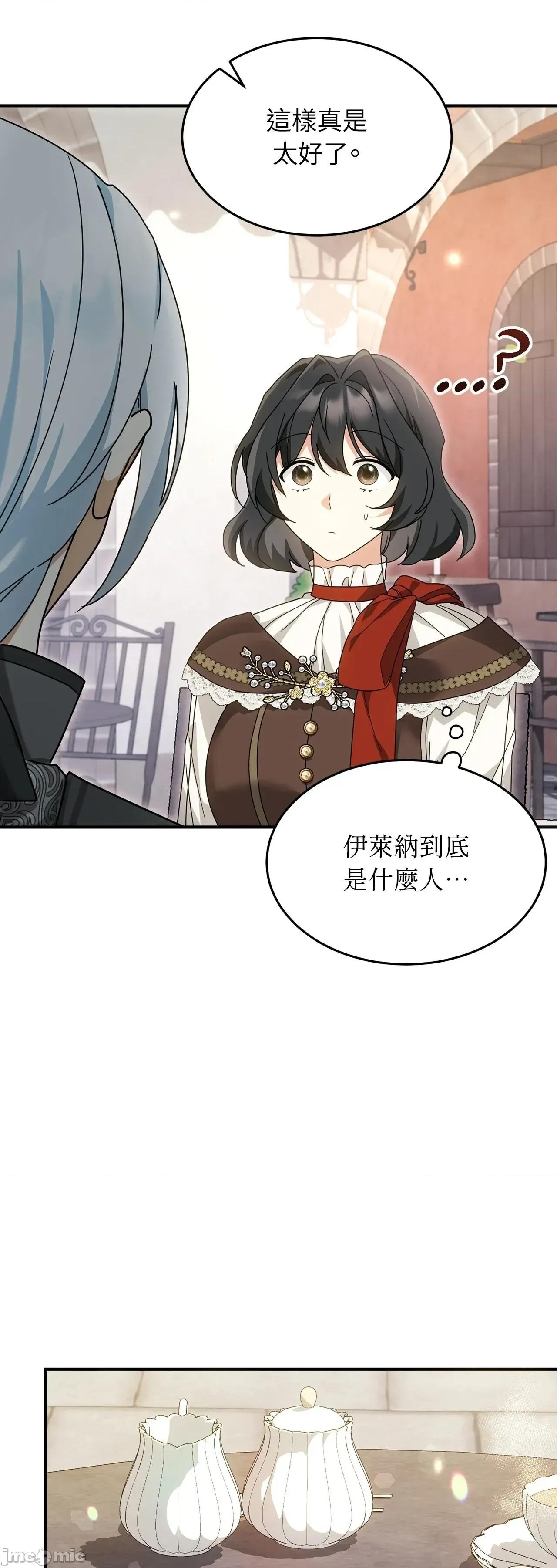 魔法师，我可以召唤你到我的那裡吗？ 7话——嗨皮漫画 第25页