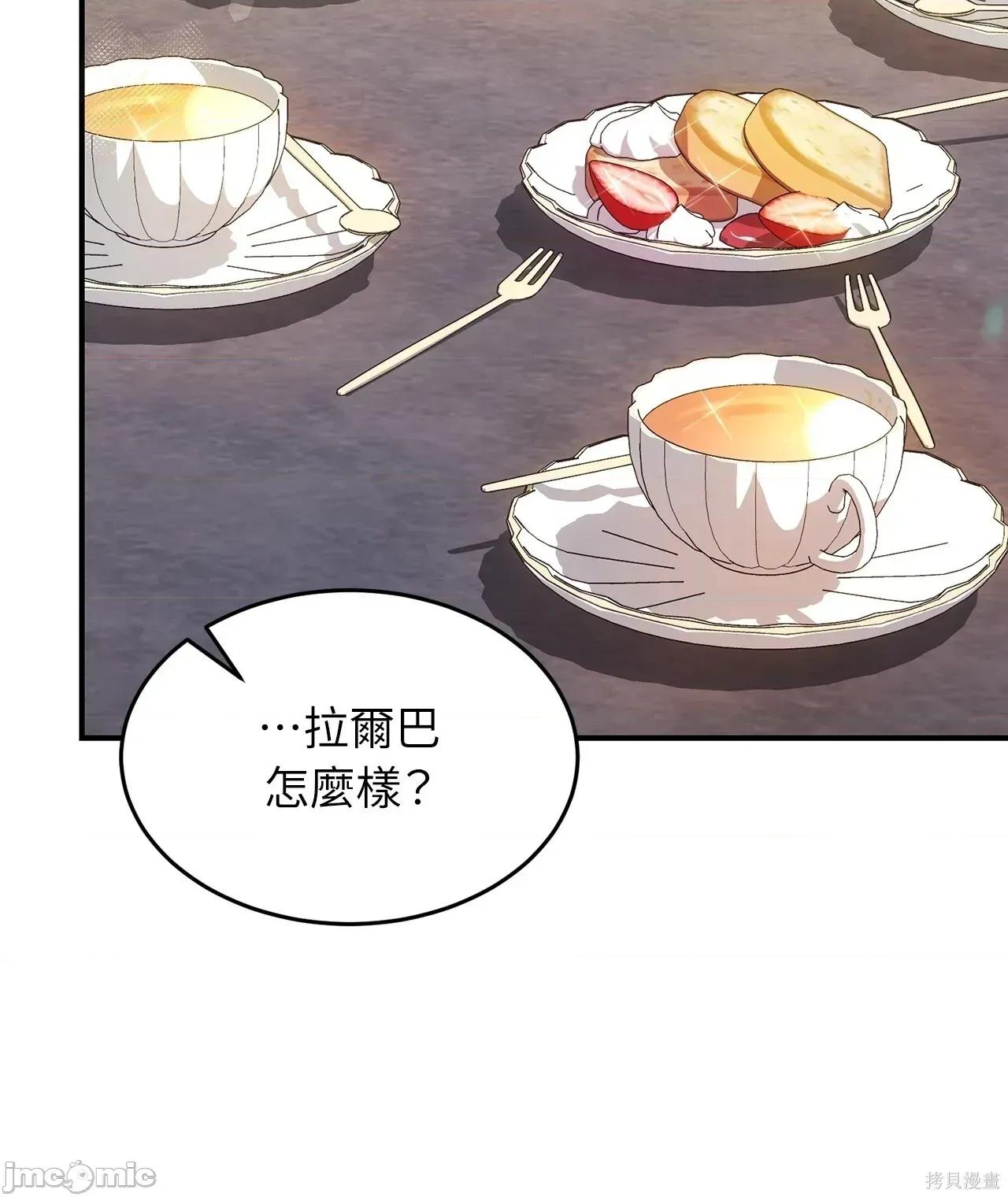 魔法师，我可以召唤你到我的那裡吗？ 7话——嗨皮漫画 第26页