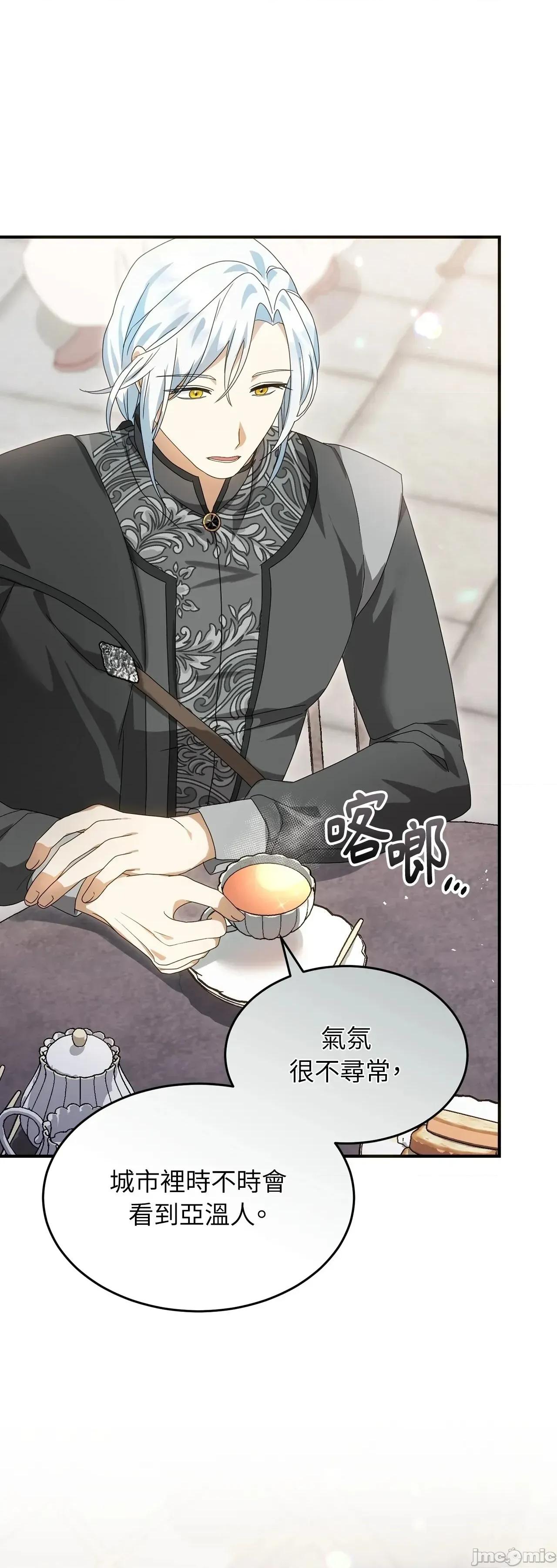 魔法师，我可以召唤你到我的那裡吗？ 7话——嗨皮漫画 第27页