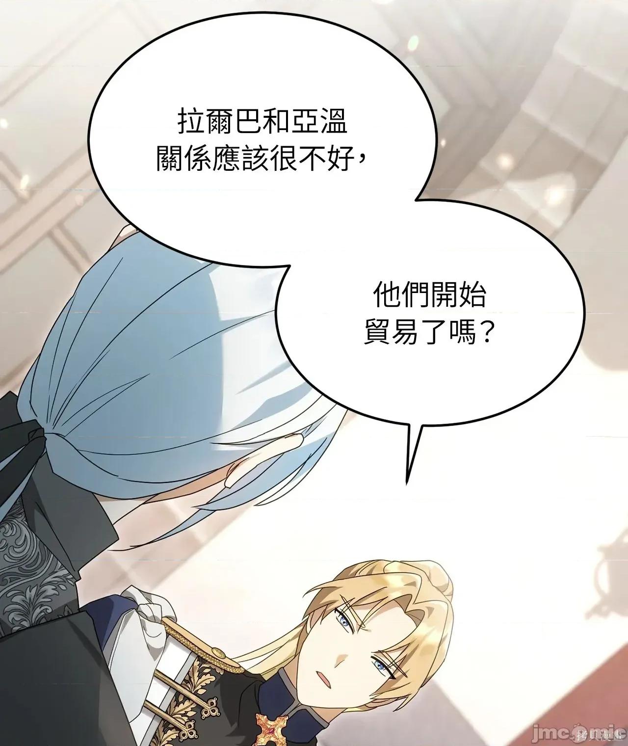 魔法师，我可以召唤你到我的那裡吗？ 7话——嗨皮漫画 第28页