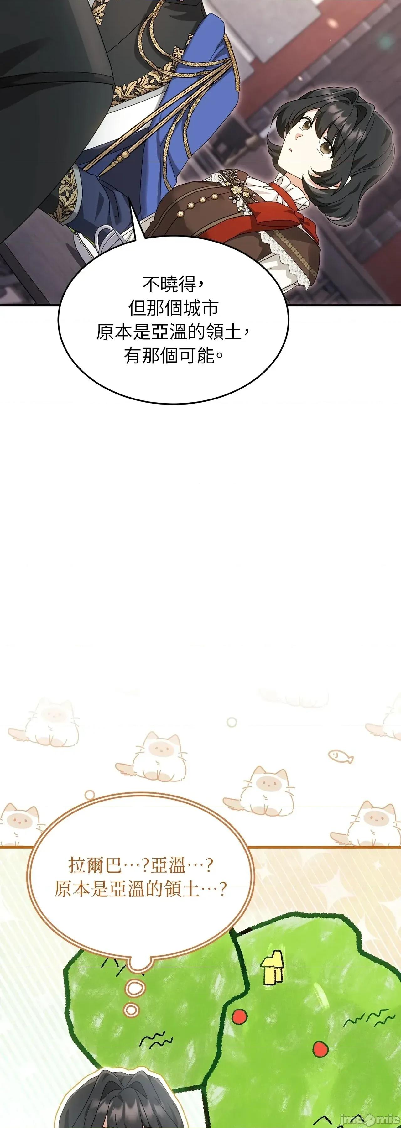 魔法师，我可以召唤你到我的那裡吗？ 7话——嗨皮漫画 第29页