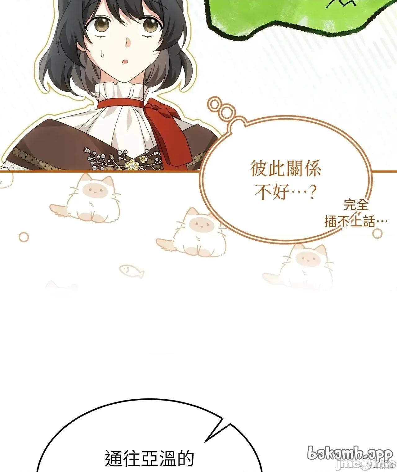 魔法师，我可以召唤你到我的那裡吗？ 7话——嗨皮漫画 第30页