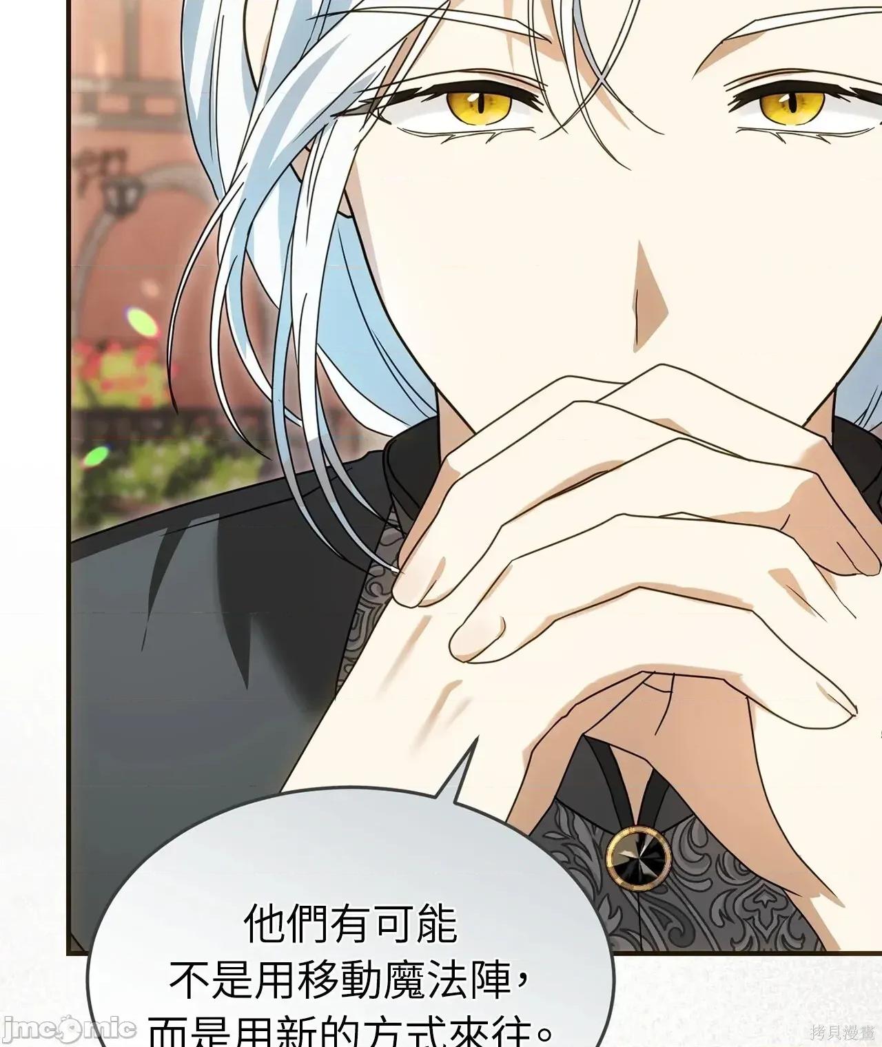 魔法师，我可以召唤你到我的那裡吗？ 7话——嗨皮漫画 第32页