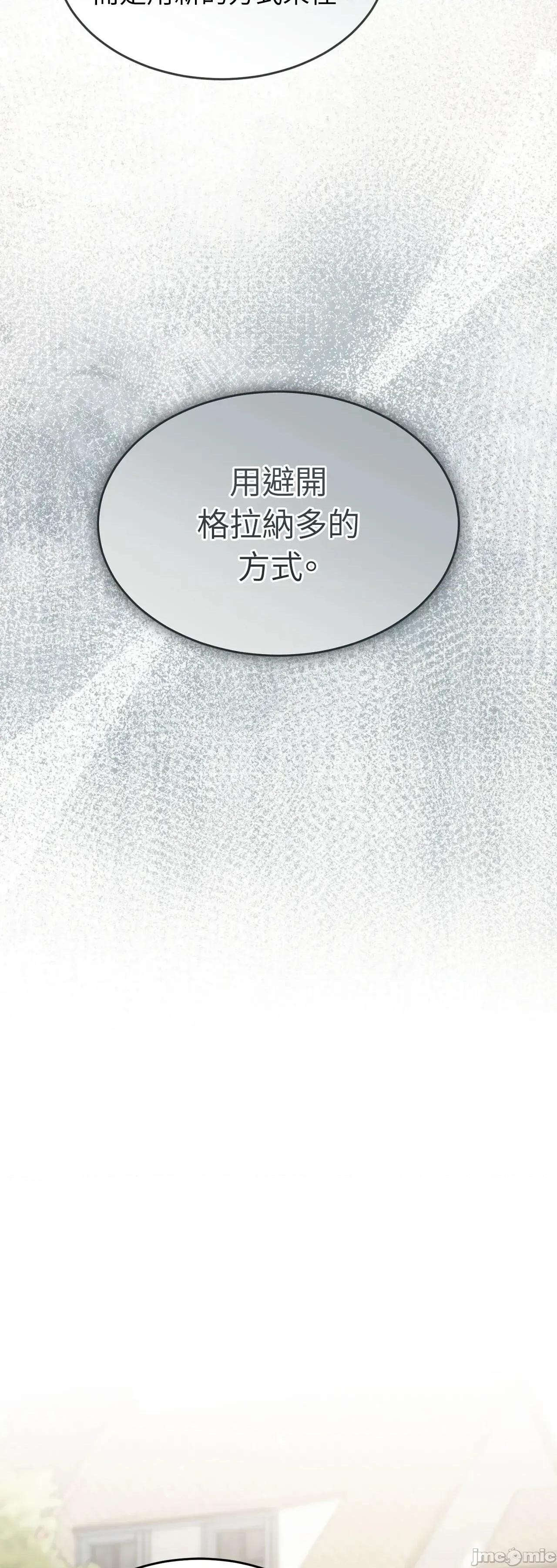 魔法师，我可以召唤你到我的那裡吗？ 7话——嗨皮漫画 第33页