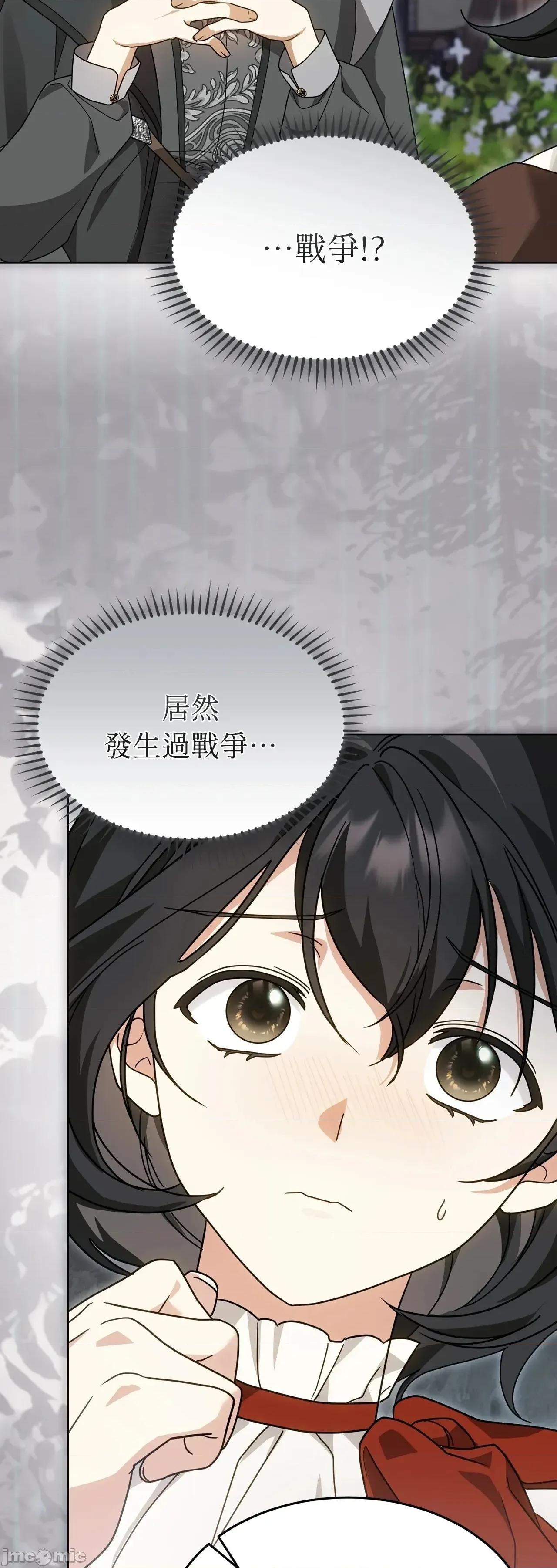 魔法师，我可以召唤你到我的那裡吗？ 7话——嗨皮漫画 第35页