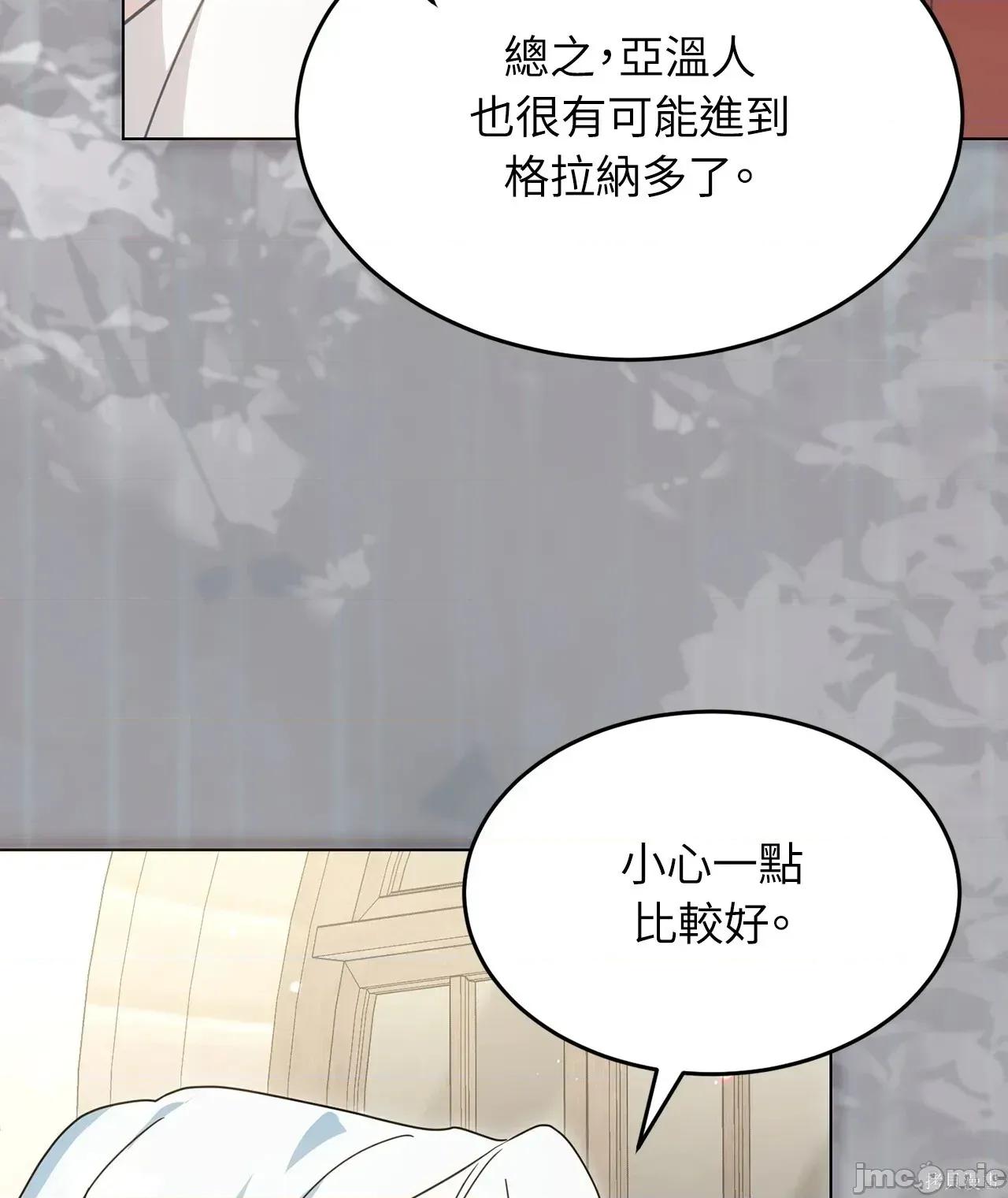 魔法师，我可以召唤你到我的那裡吗？ 7话——嗨皮漫画 第36页