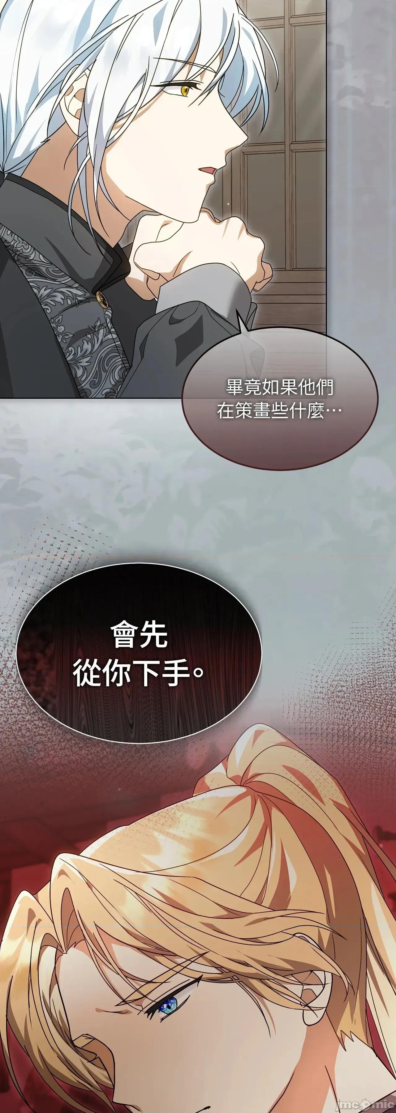 魔法师，我可以召唤你到我的那裡吗？ 7话——嗨皮漫画 第37页