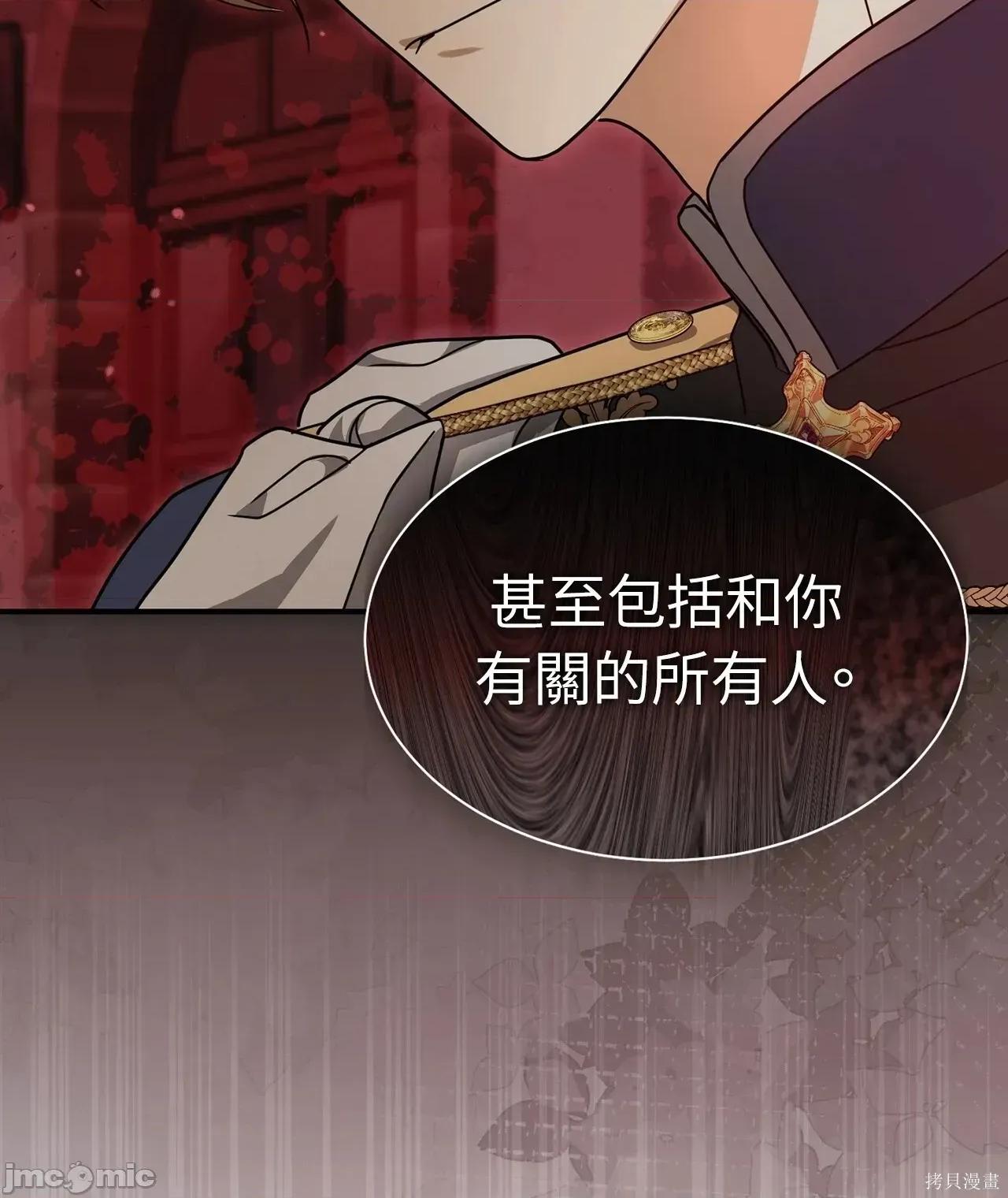 魔法师，我可以召唤你到我的那裡吗？ 7话——嗨皮漫画 第38页