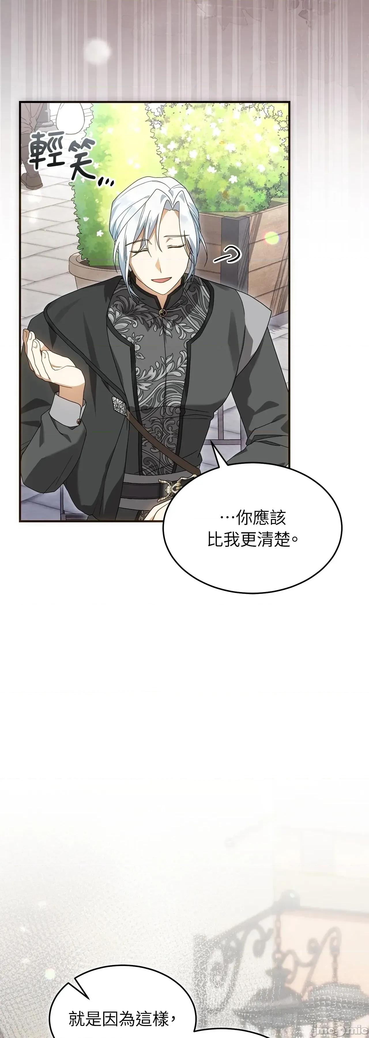 魔法师，我可以召唤你到我的那裡吗？ 7话——嗨皮漫画 第39页