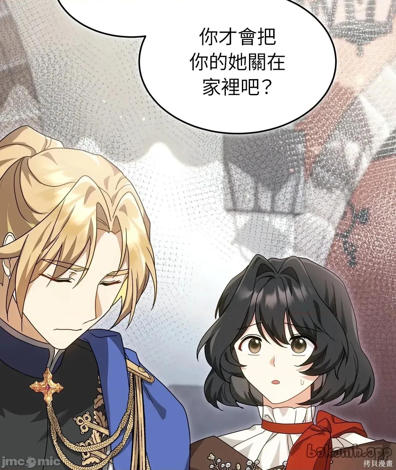 魔法师，我可以召唤你到我的那裡吗？ 7话——嗨皮漫画 第40页