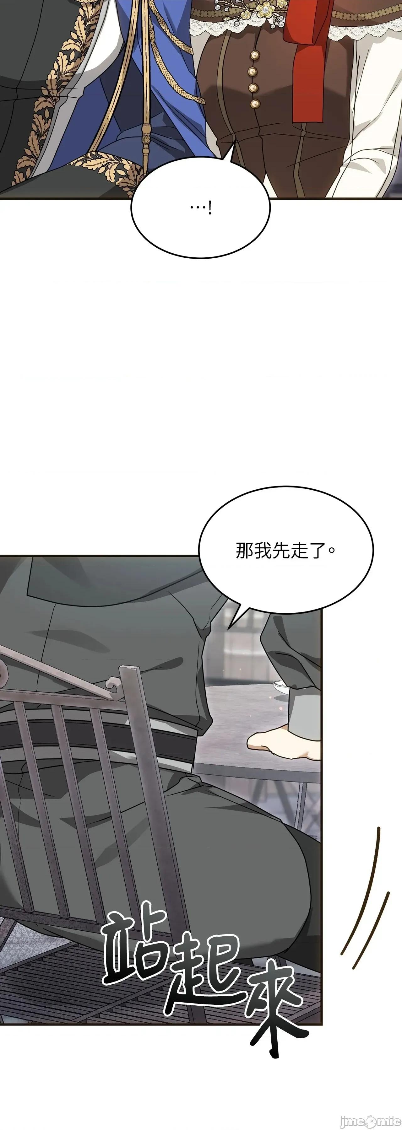 魔法师，我可以召唤你到我的那裡吗？ 7话——嗨皮漫画 第41页