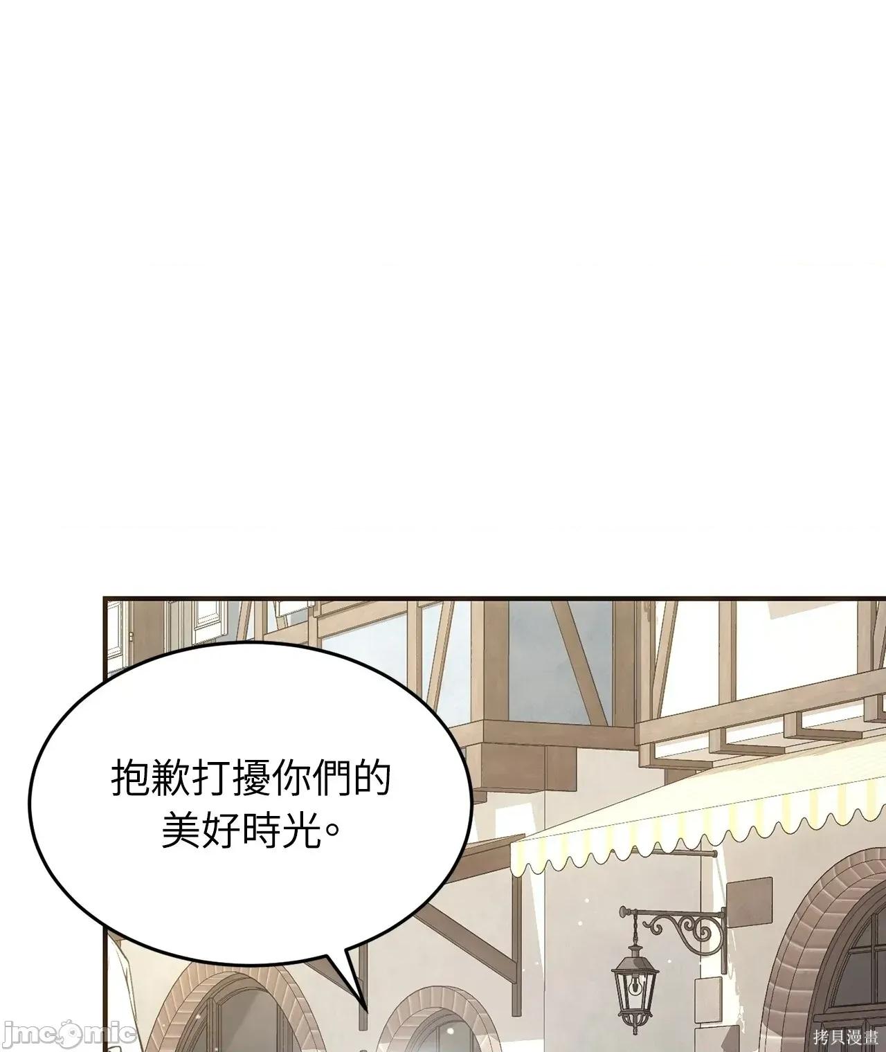 魔法师，我可以召唤你到我的那裡吗？ 7话——嗨皮漫画 第42页