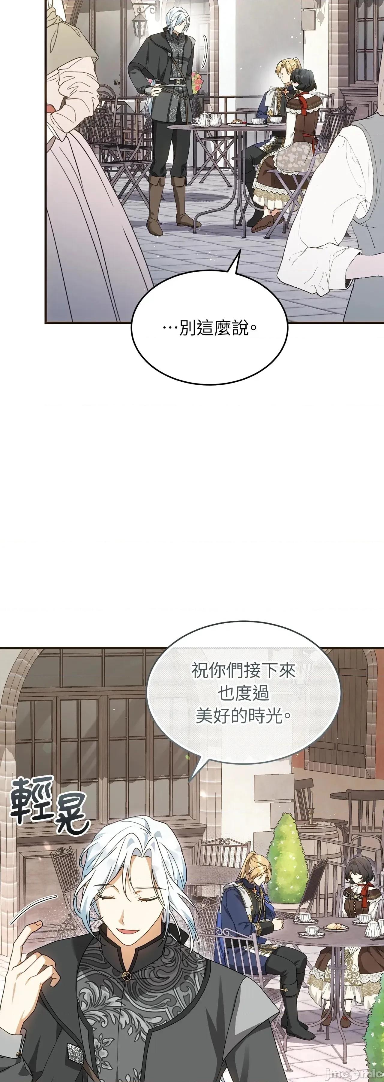 魔法师，我可以召唤你到我的那裡吗？ 7话——嗨皮漫画 第43页