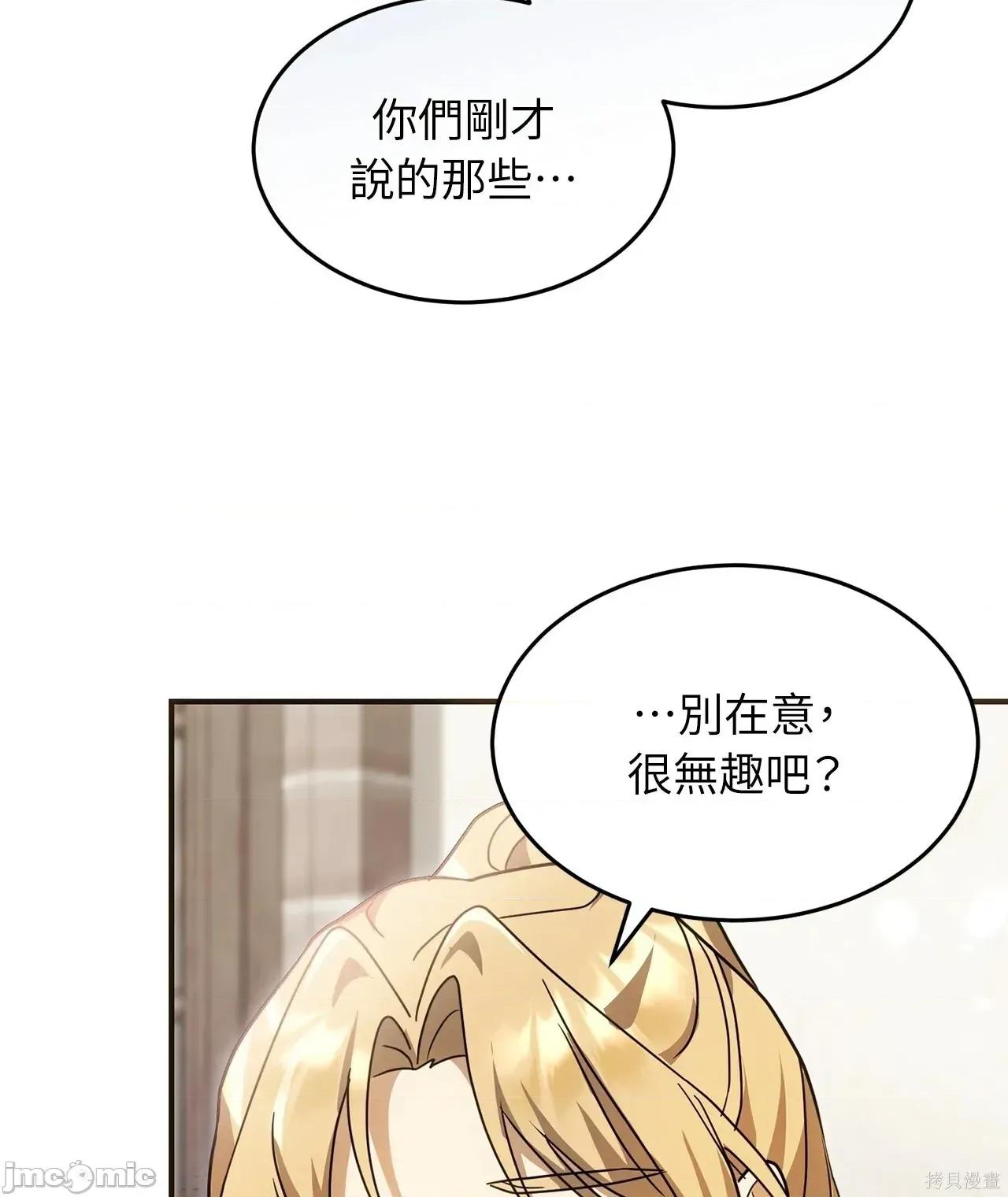 魔法师，我可以召唤你到我的那裡吗？ 7话——嗨皮漫画 第46页