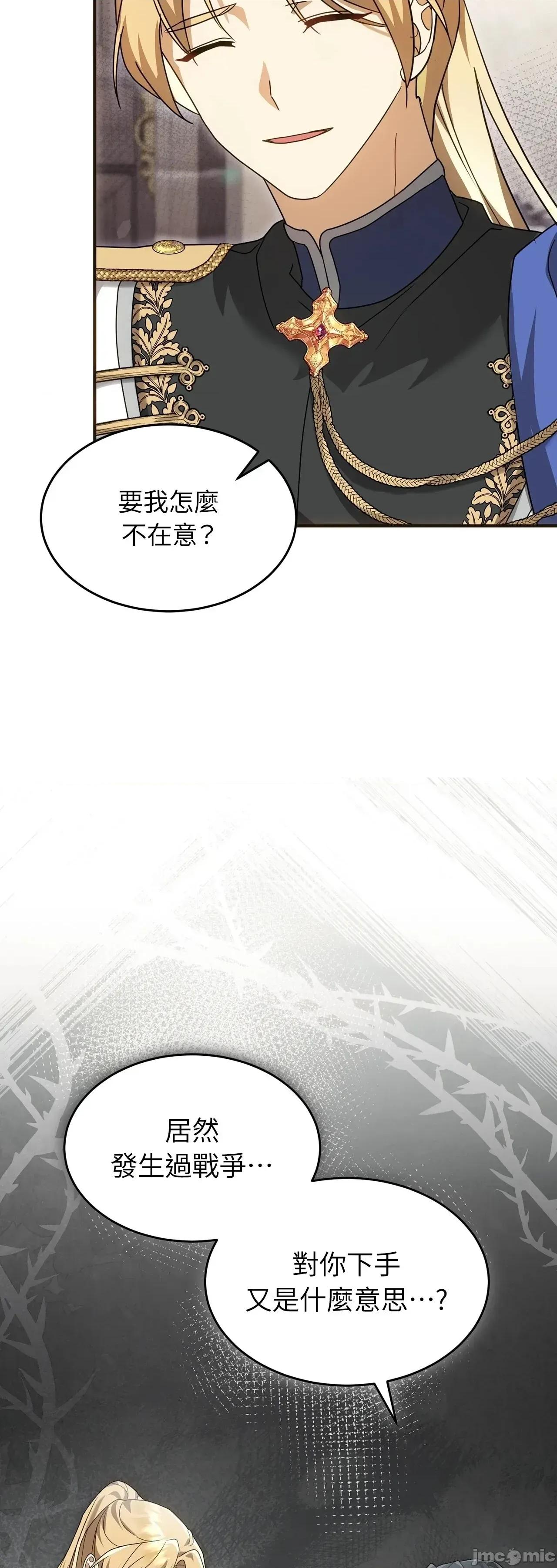 魔法师，我可以召唤你到我的那裡吗？ 7话——嗨皮漫画 第47页