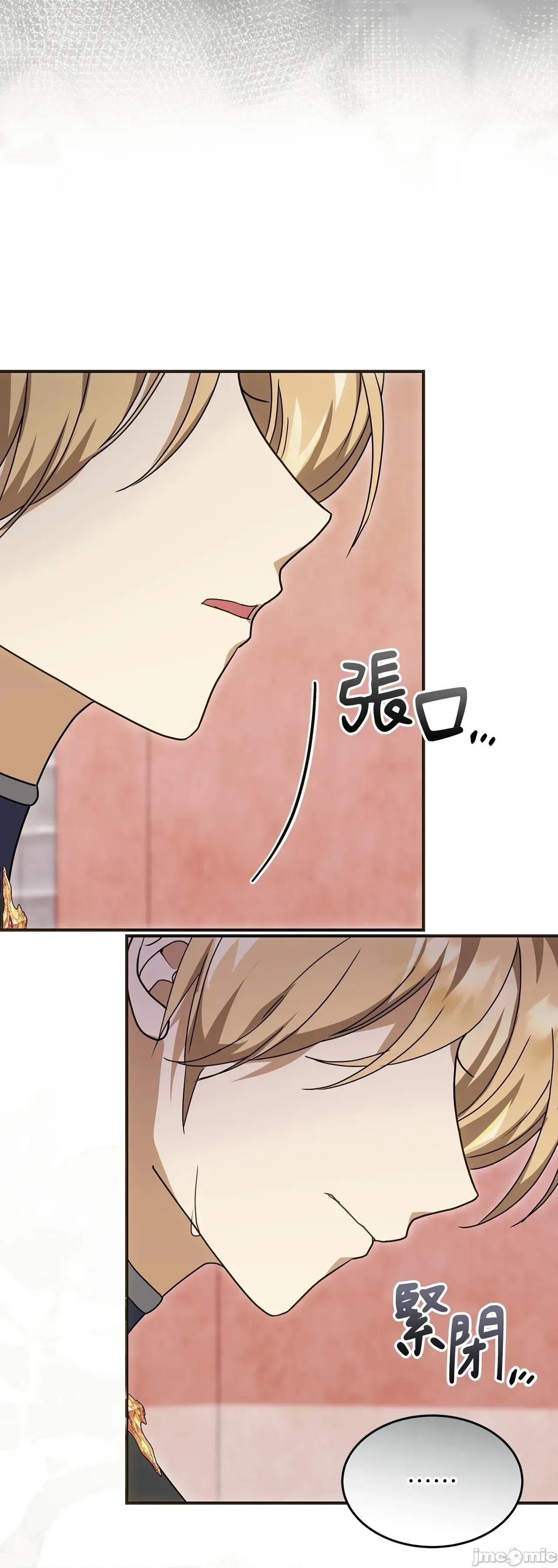 魔法师，我可以召唤你到我的那裡吗？ 7话——嗨皮漫画 第49页