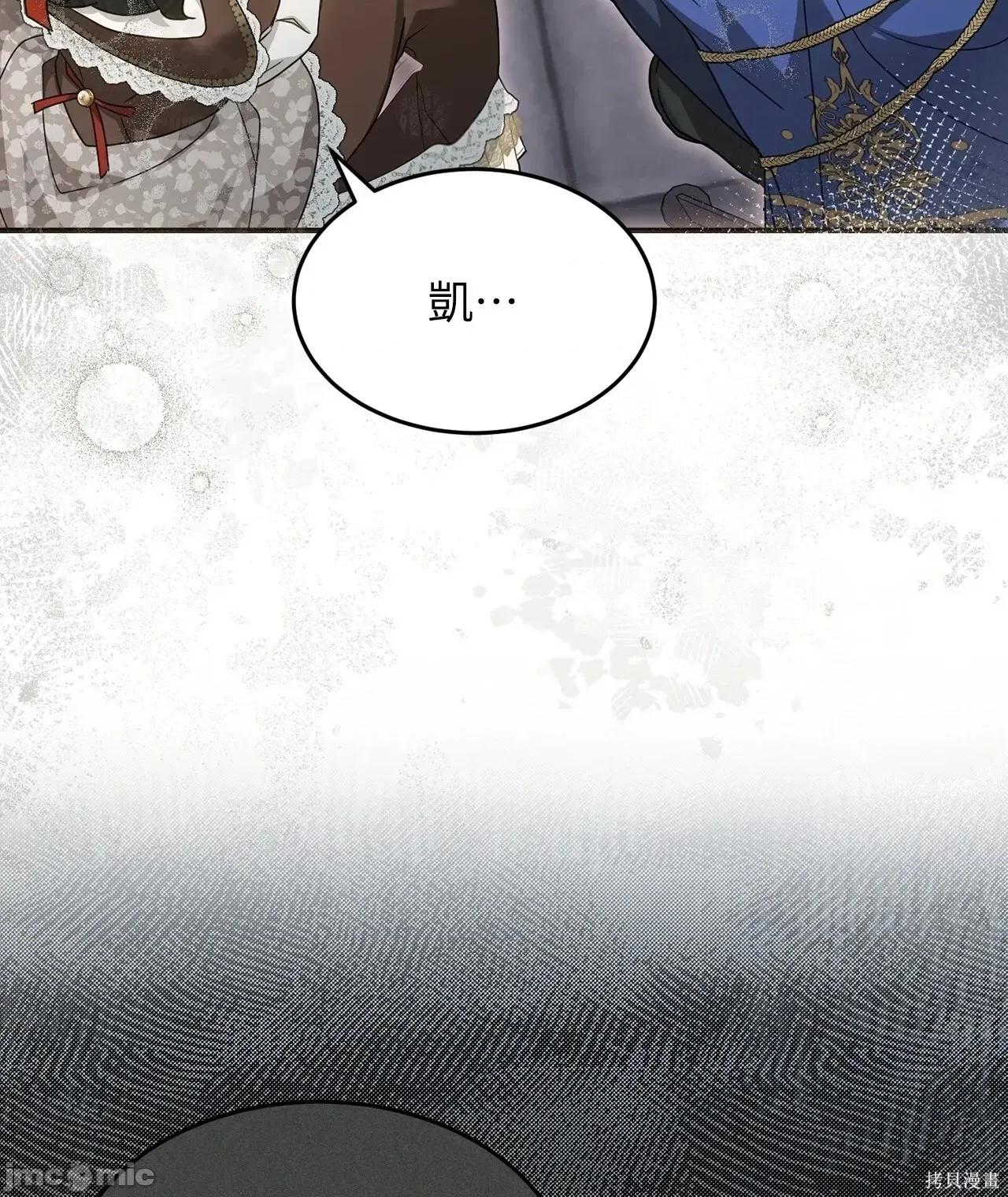魔法师，我可以召唤你到我的那裡吗？ 7话——嗨皮漫画 第52页