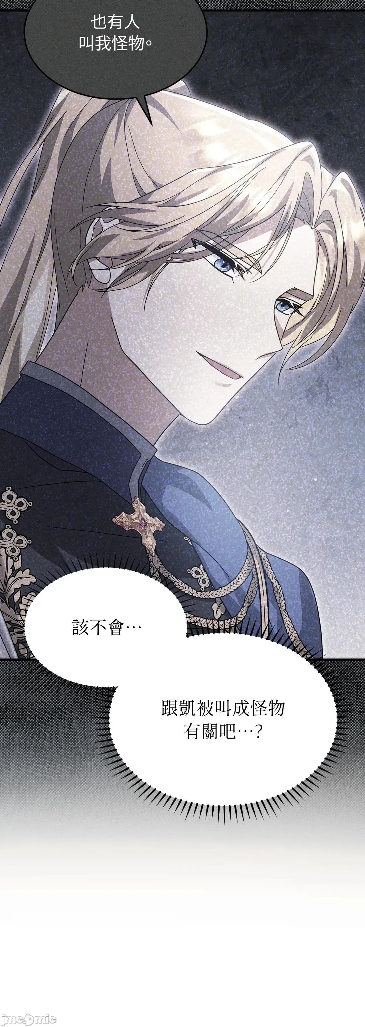 魔法师，我可以召唤你到我的那裡吗？ 7话——嗨皮漫画 第53页
