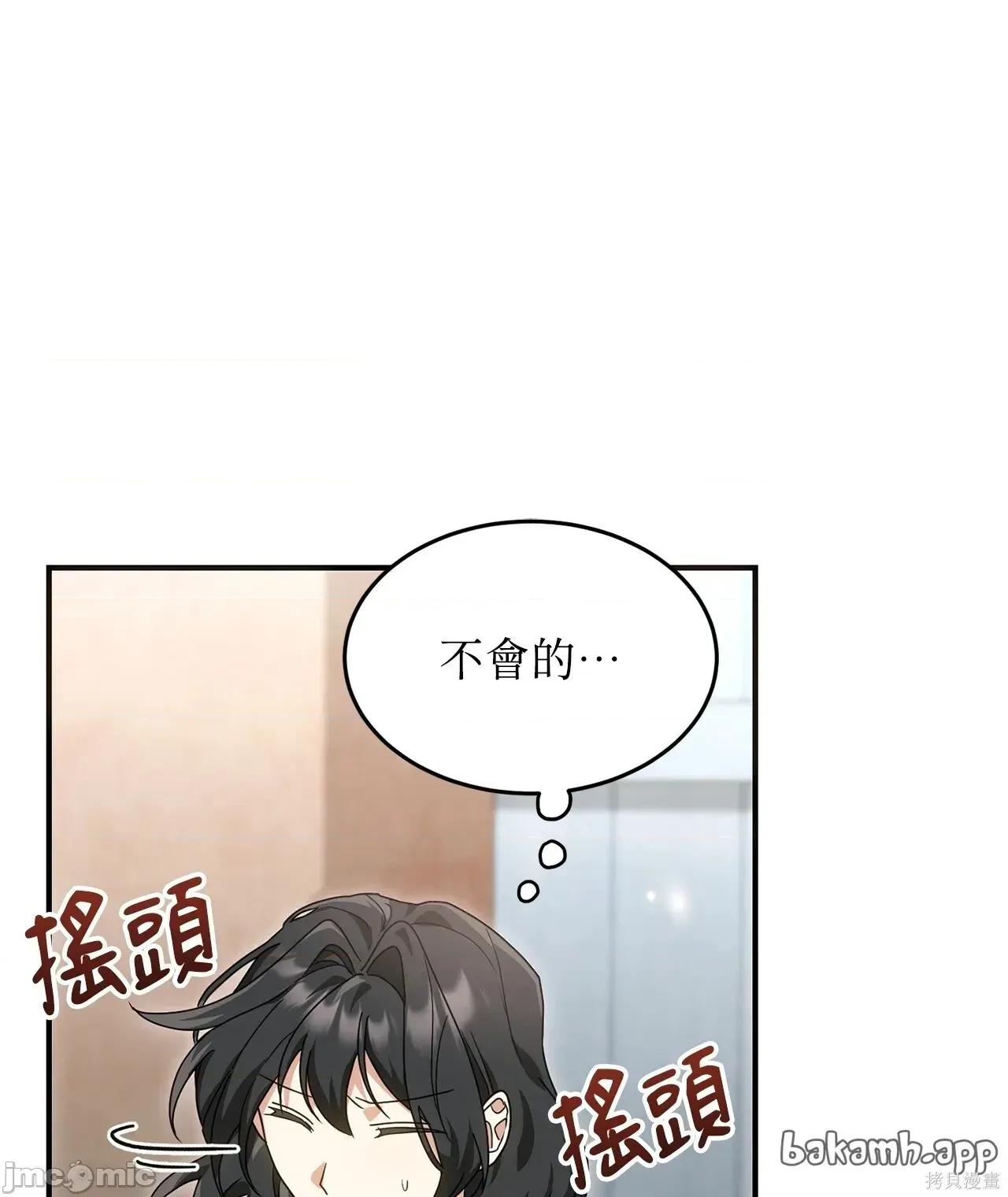魔法师，我可以召唤你到我的那裡吗？ 7话——嗨皮漫画 第54页