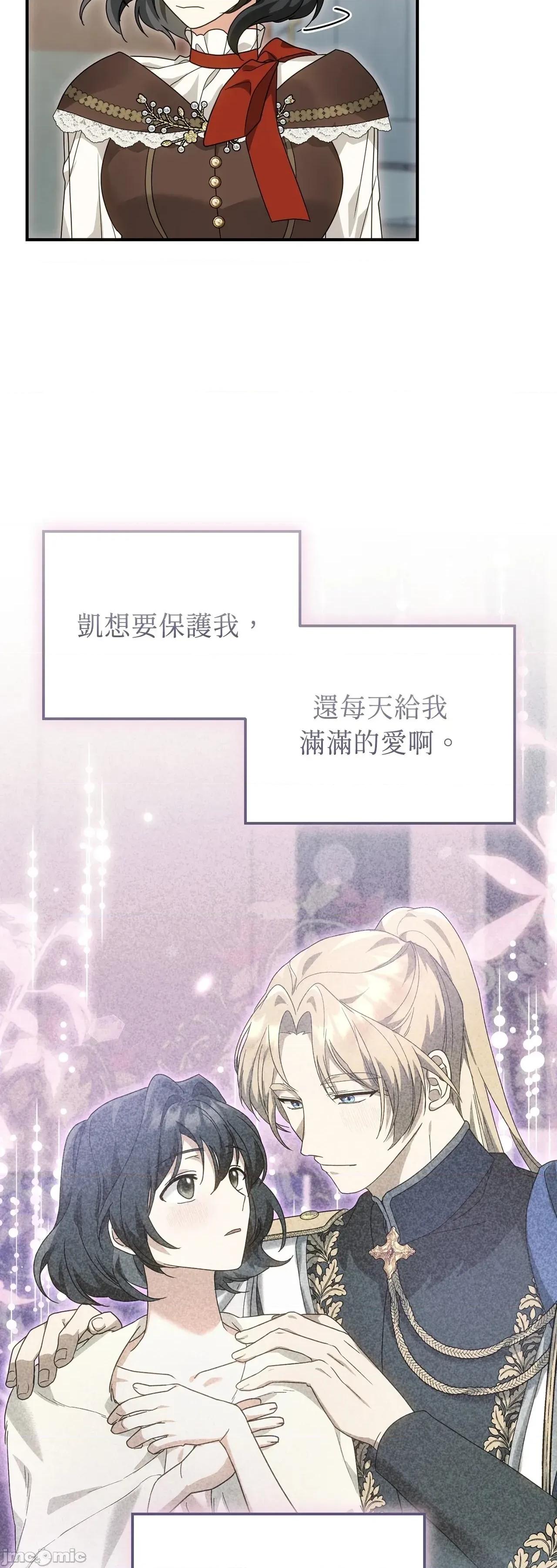 魔法师，我可以召唤你到我的那裡吗？ 7话——嗨皮漫画 第55页