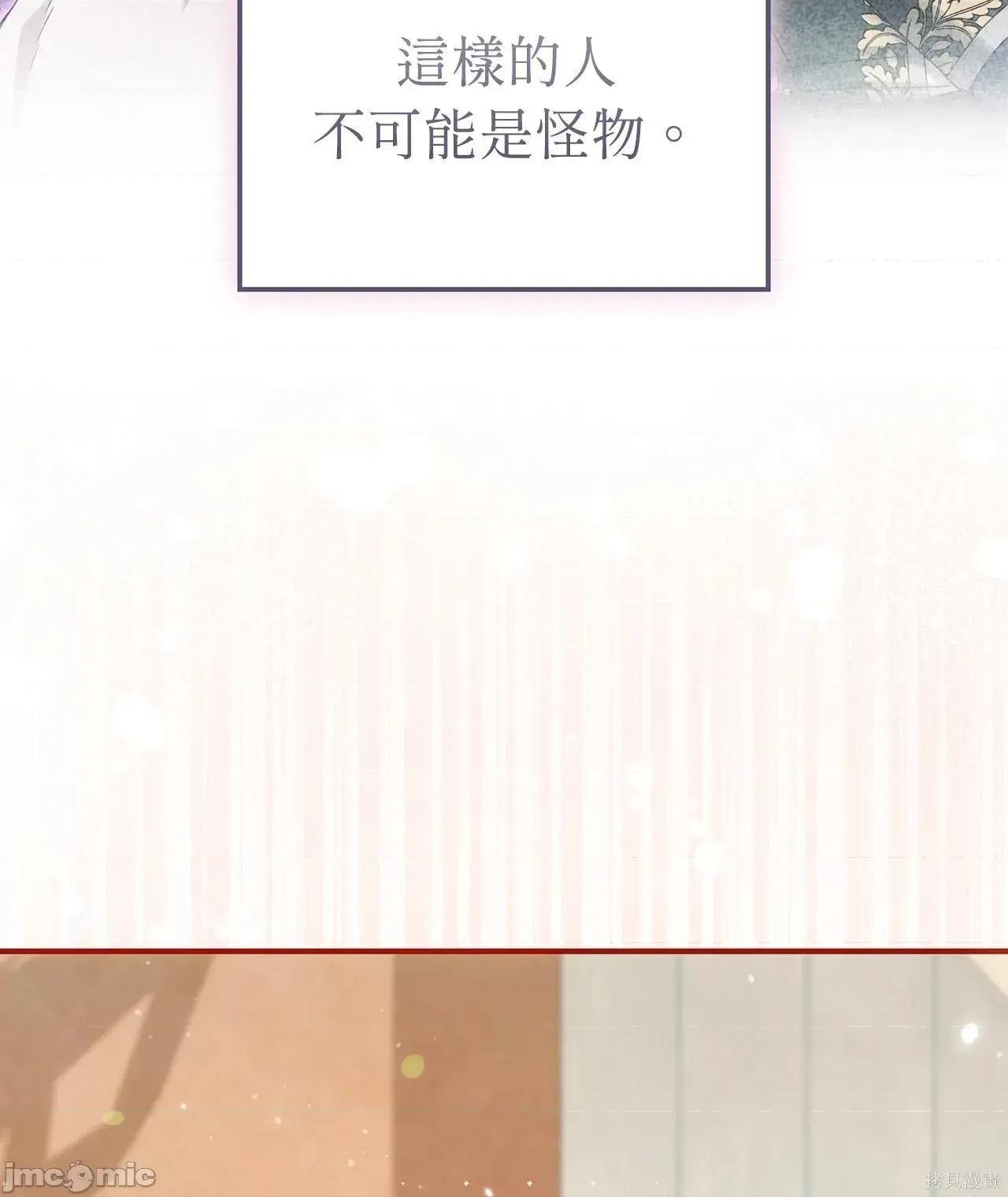 魔法师，我可以召唤你到我的那裡吗？ 7话——嗨皮漫画 第56页