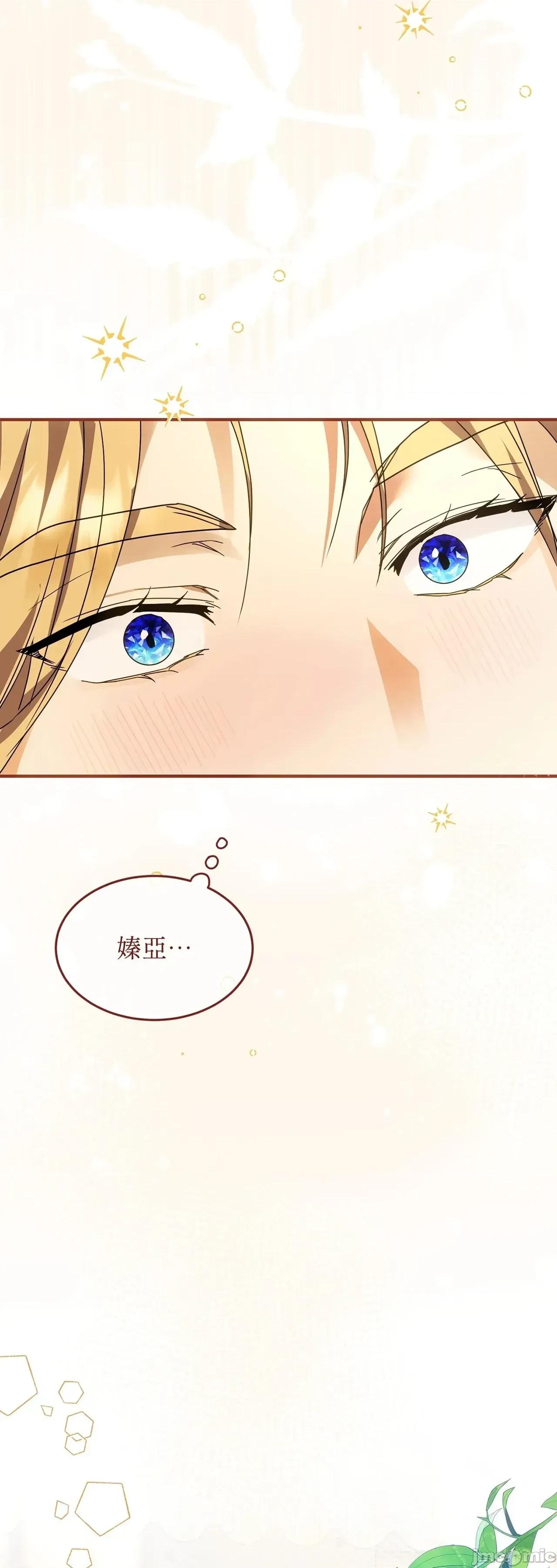 魔法师，我可以召唤你到我的那裡吗？ 7话——嗨皮漫画 第61页