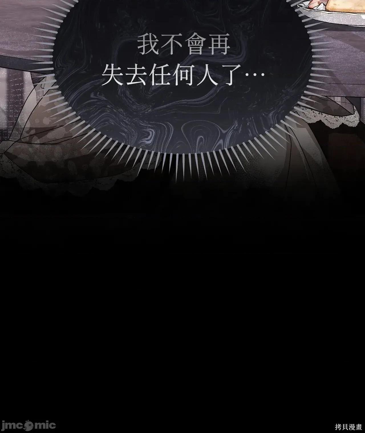 魔法师，我可以召唤你到我的那裡吗？ 7话——嗨皮漫画 第64页