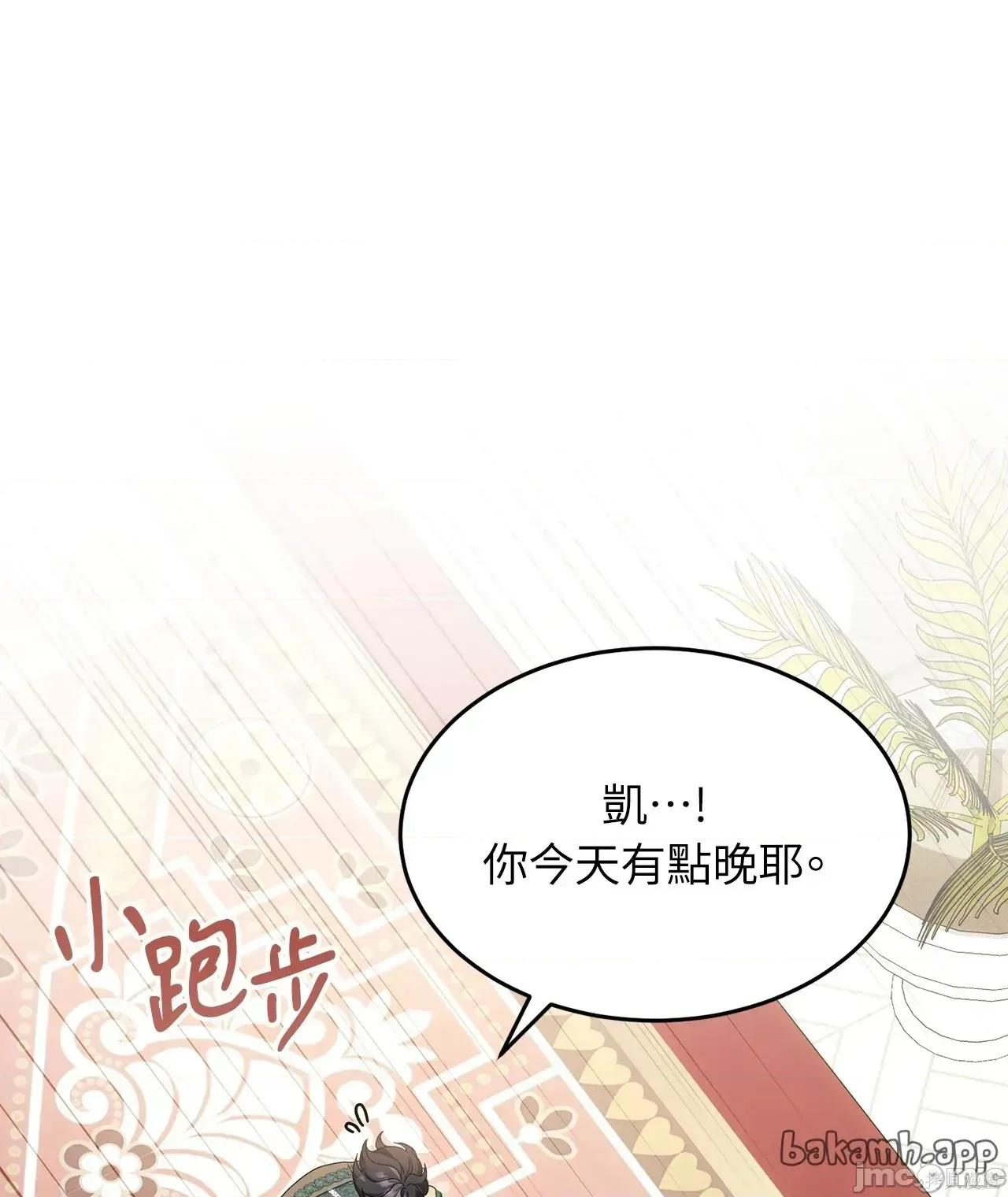 魔法师，我可以召唤你到我的那裡吗？ 8话——嗨皮漫画 第2页