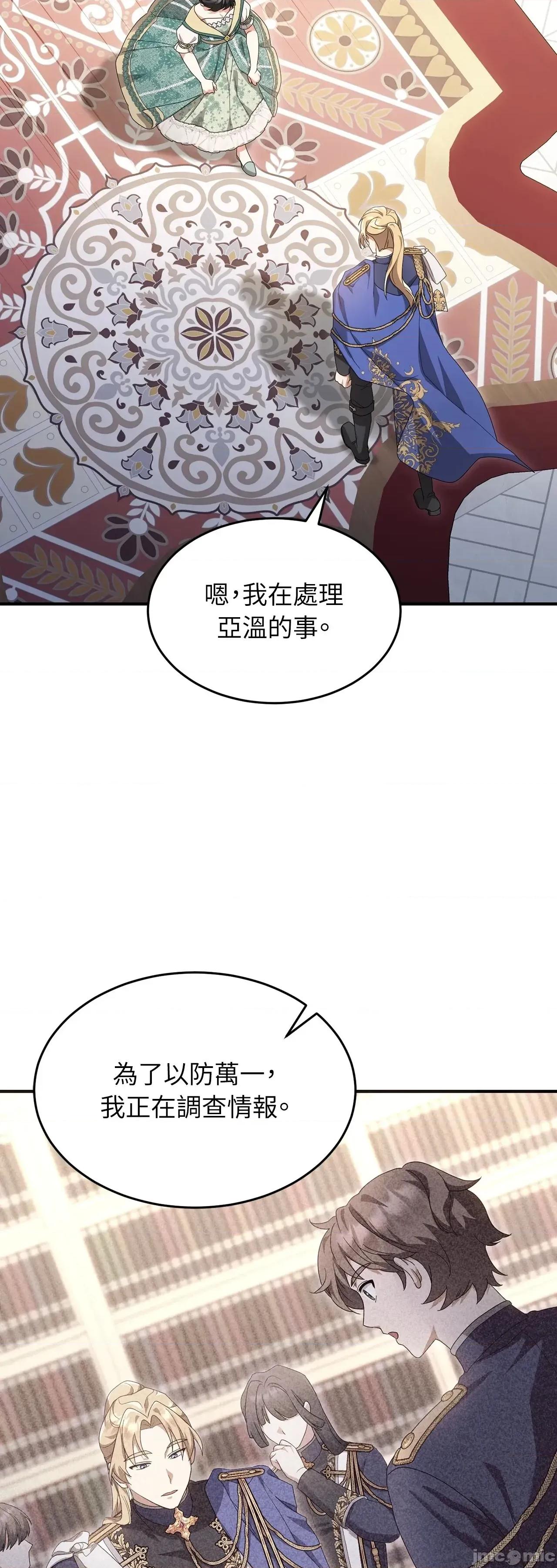 魔法师，我可以召唤你到我的那裡吗？ 8话——嗨皮漫画 第3页