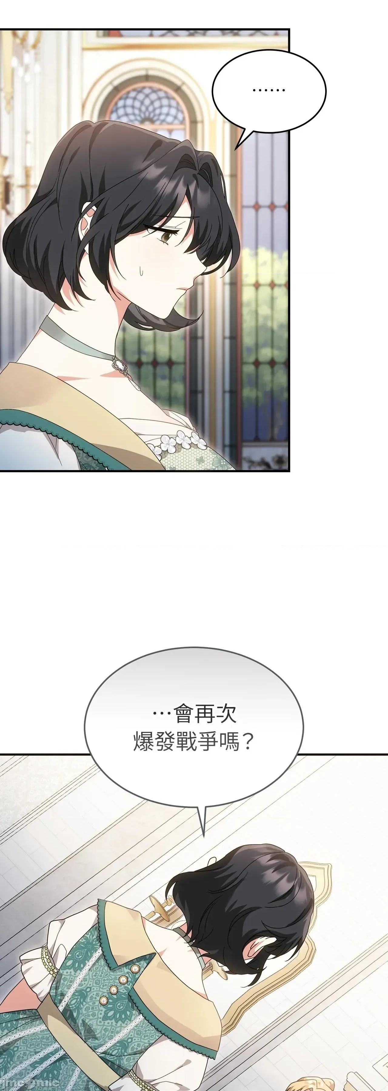 魔法师，我可以召唤你到我的那裡吗？ 8话——嗨皮漫画 第5页