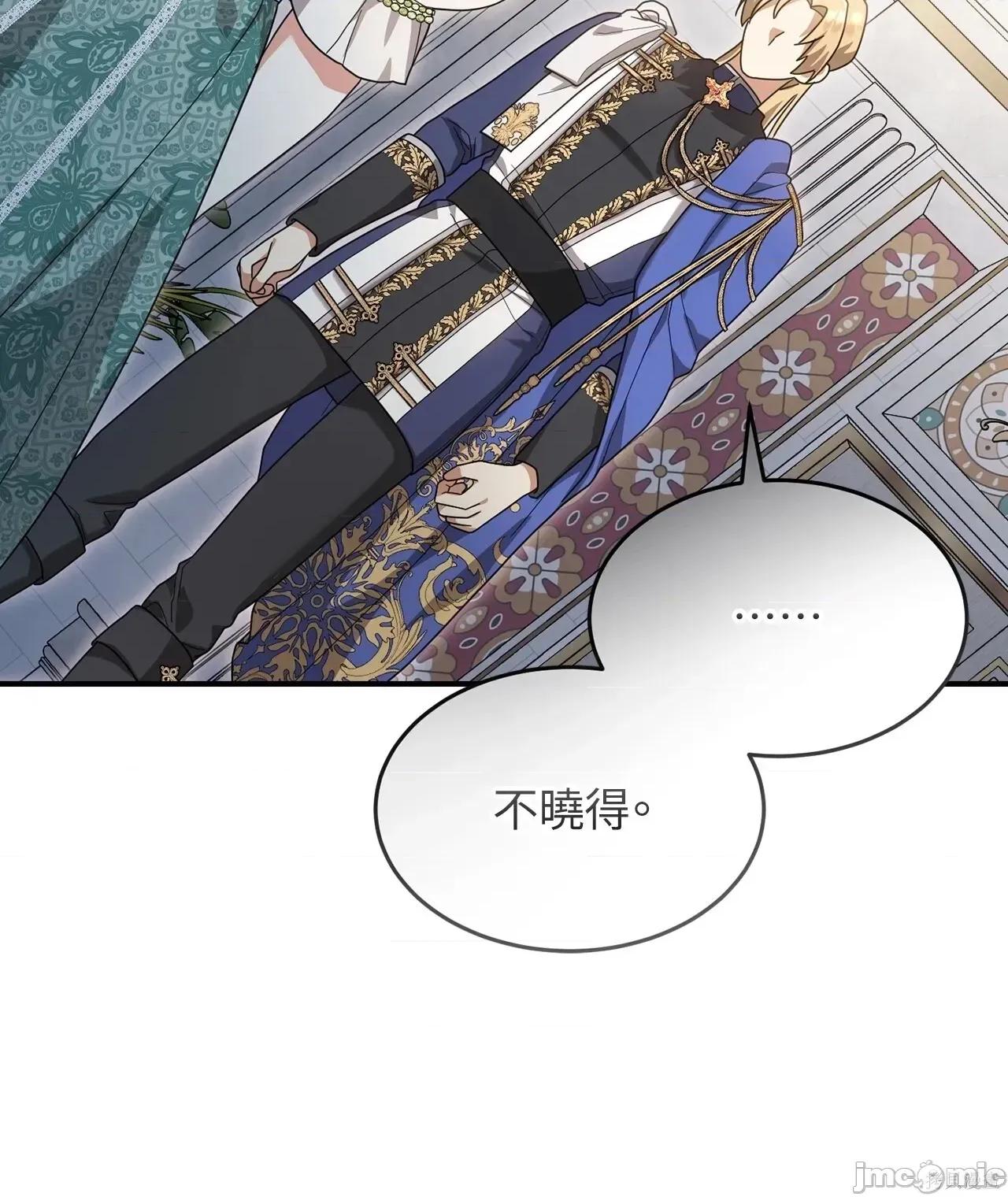 魔法师，我可以召唤你到我的那裡吗？ 8话——嗨皮漫画 第6页