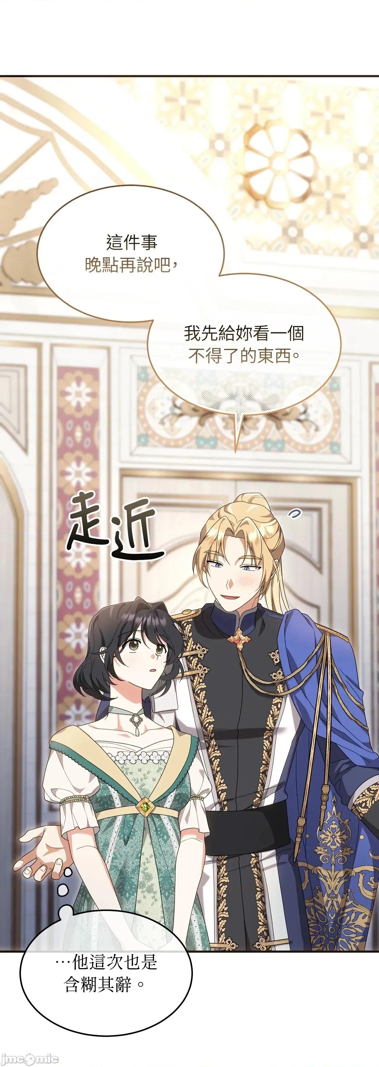 魔法师，我可以召唤你到我的那裡吗？ 8话——嗨皮漫画 第7页