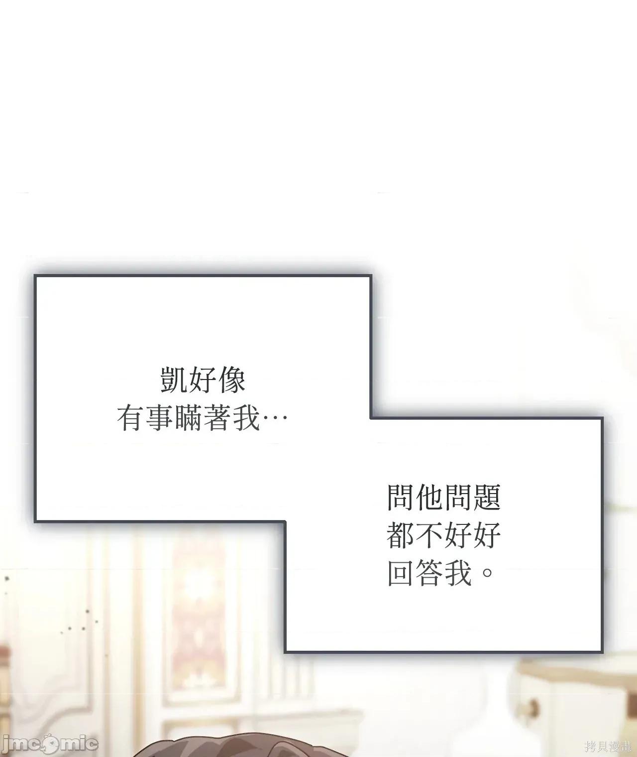 魔法师，我可以召唤你到我的那裡吗？ 8话——嗨皮漫画 第8页