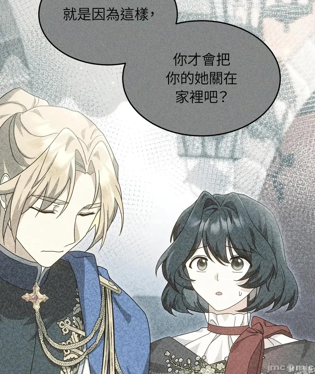 魔法师，我可以召唤你到我的那裡吗？ 8话——嗨皮漫画 第10页