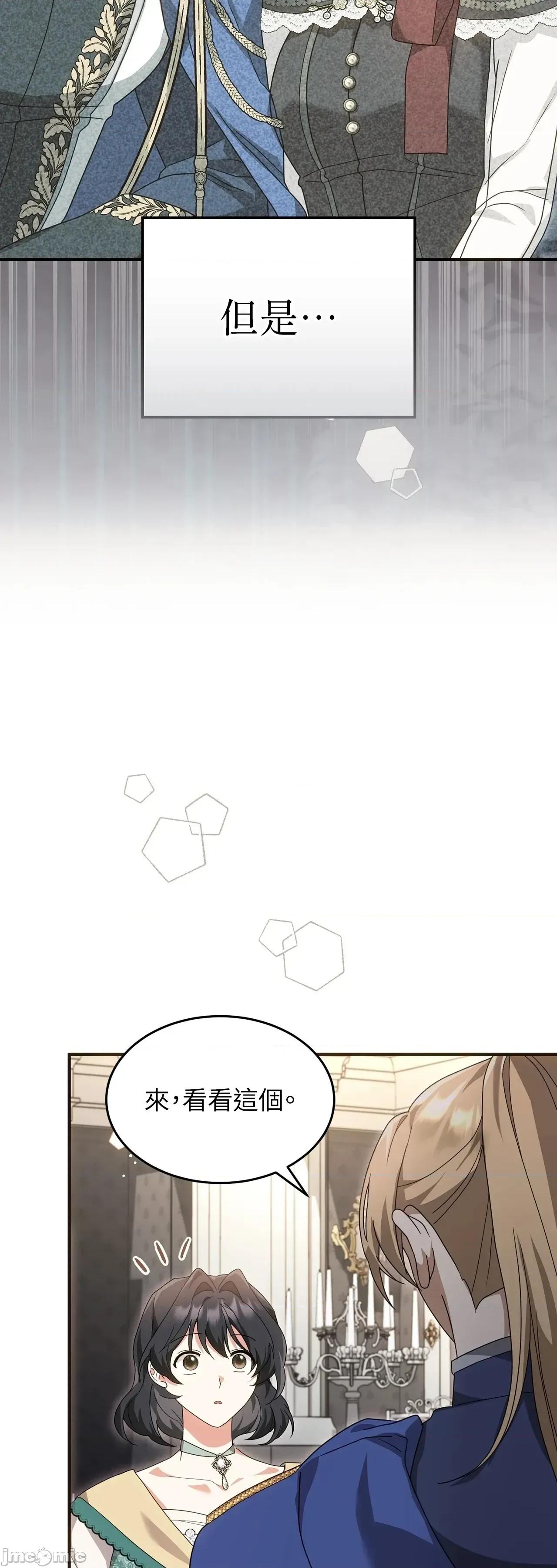 魔法师，我可以召唤你到我的那裡吗？ 8话——嗨皮漫画 第11页