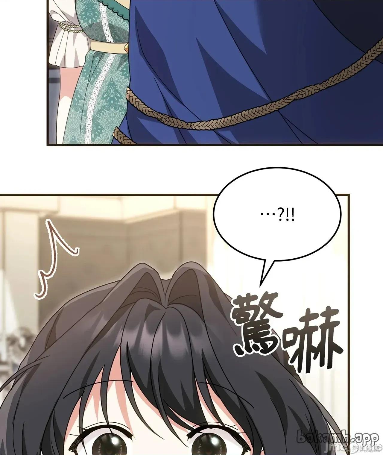 魔法师，我可以召唤你到我的那裡吗？ 8话——嗨皮漫画 第12页