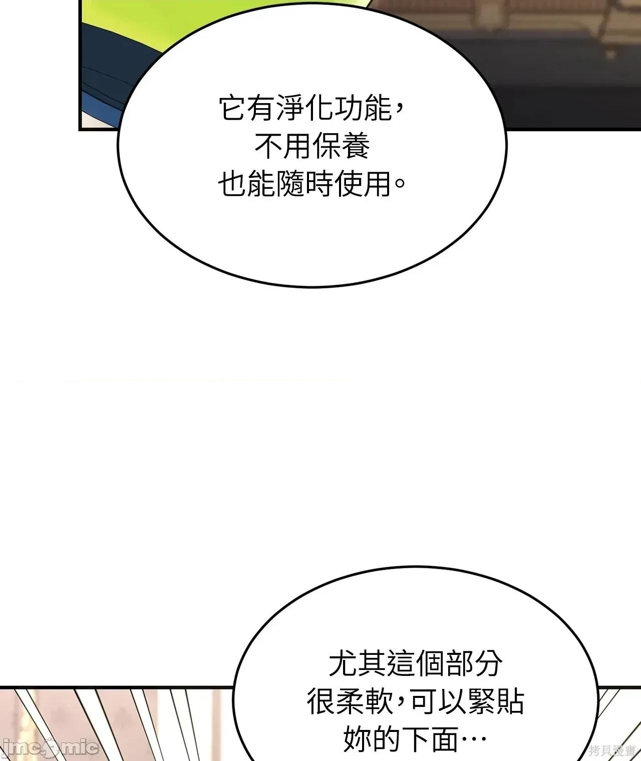 魔法师，我可以召唤你到我的那裡吗？ 8话——嗨皮漫画 第20页