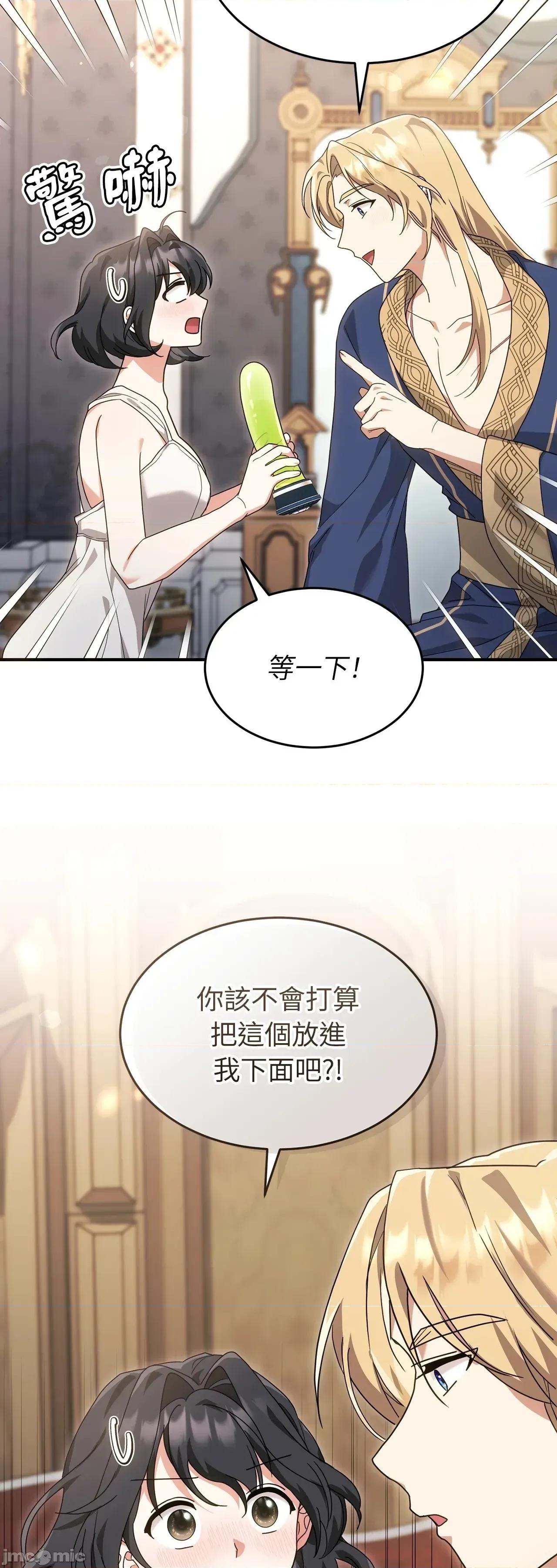 魔法师，我可以召唤你到我的那裡吗？ 8话——嗨皮漫画 第21页