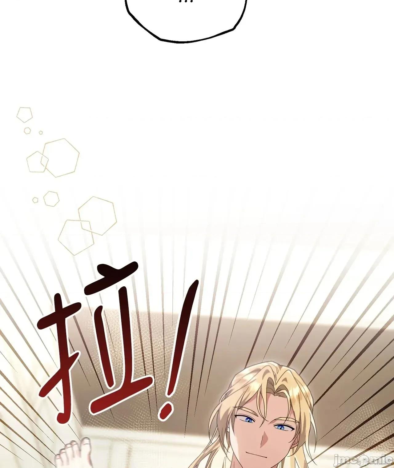 魔法师，我可以召唤你到我的那裡吗？ 8话——嗨皮漫画 第26页