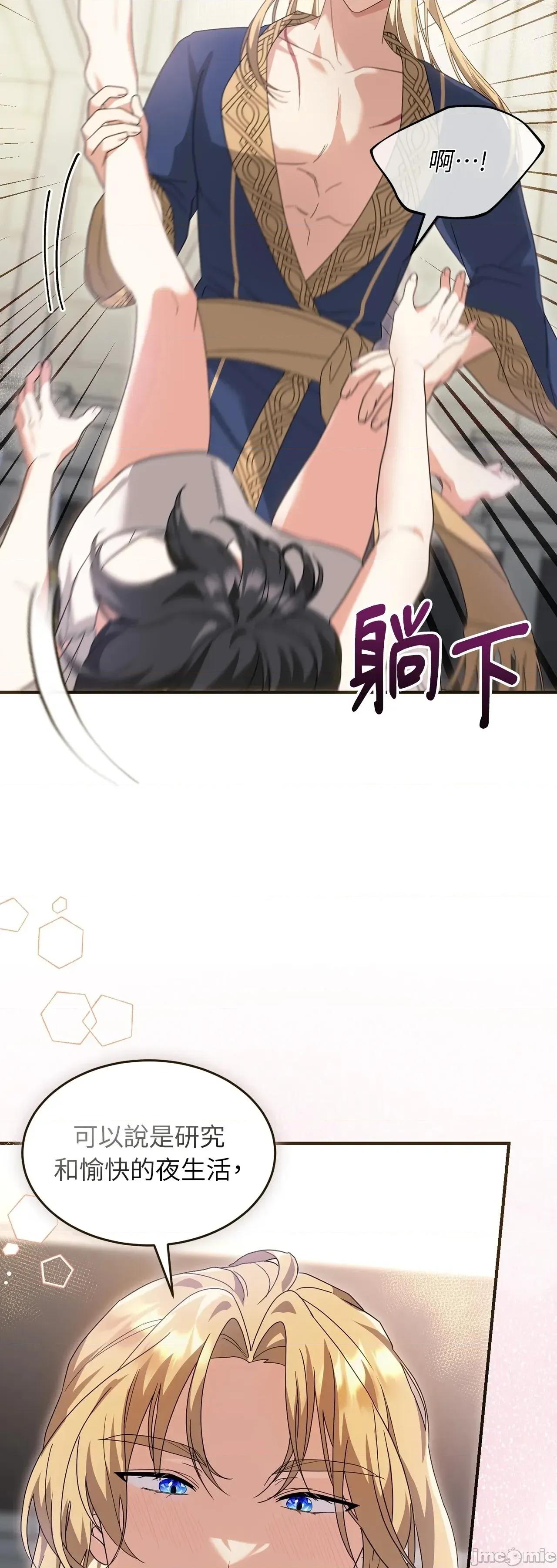 魔法师，我可以召唤你到我的那裡吗？ 8话——嗨皮漫画 第27页